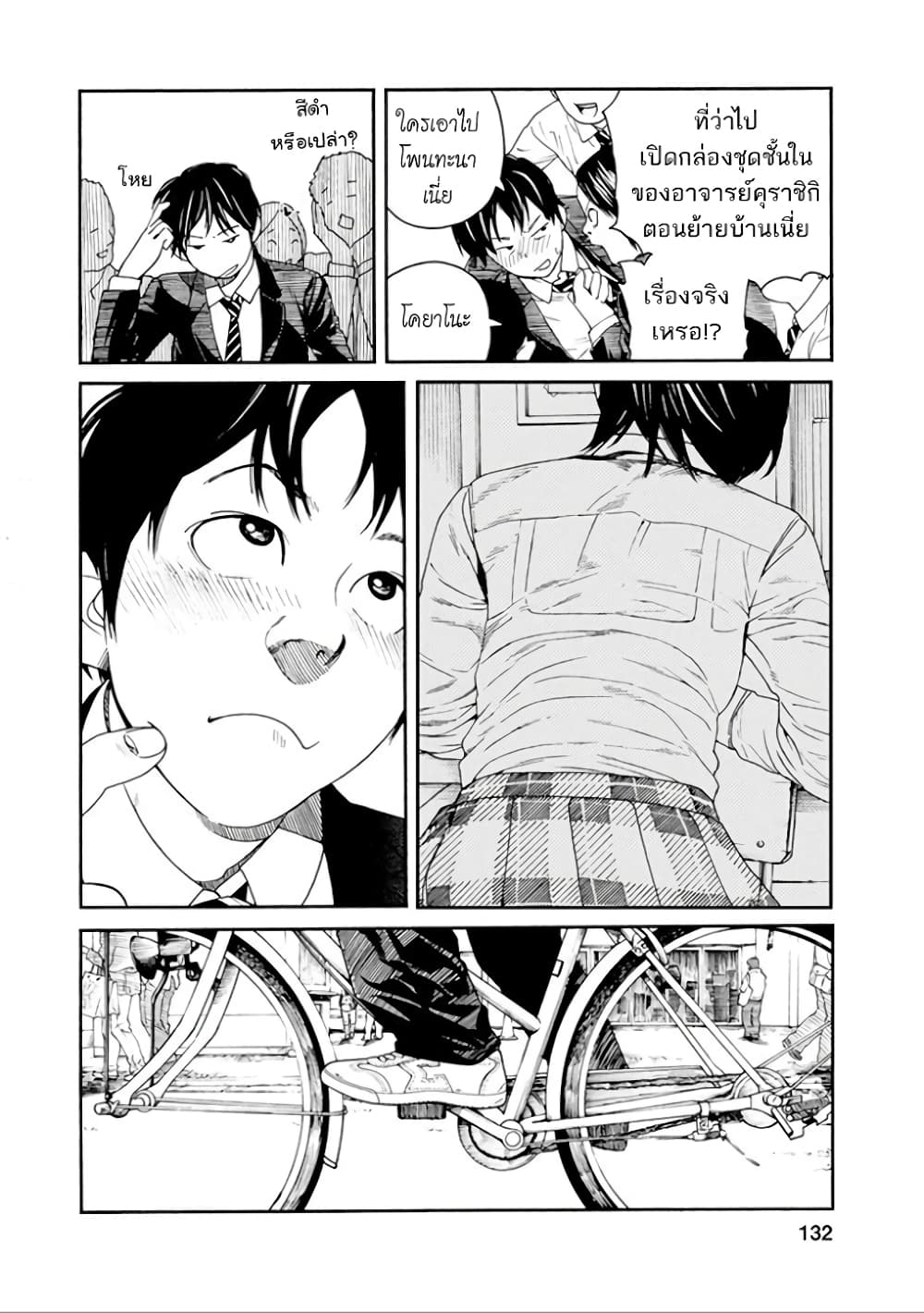Fujiyama-san wa Shishunki 33-คุณฟูจิยามะกับชุดชั้นใน