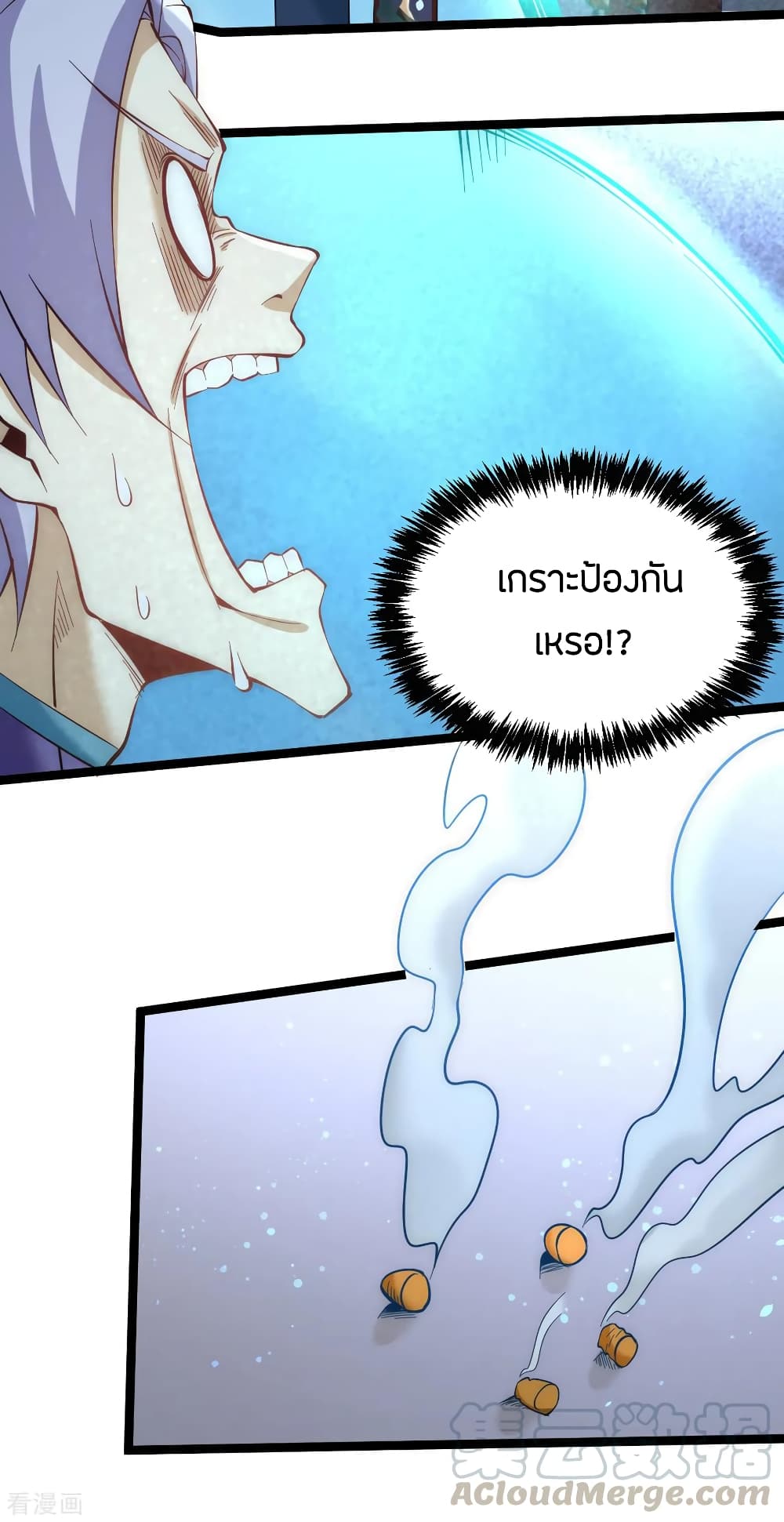 God Emperor of The City มหาเทพเซียนแห่งนคร 110-110