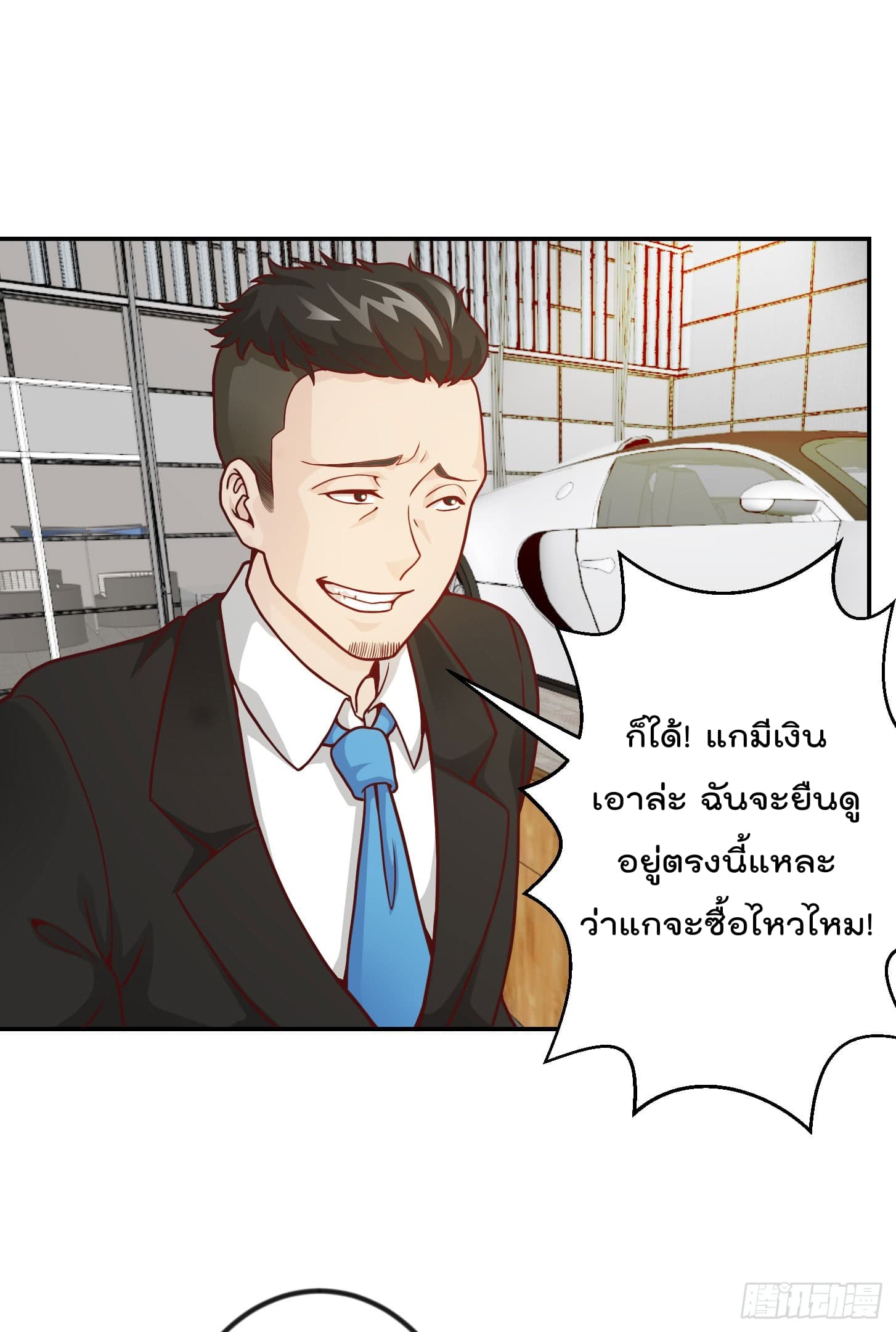 The Legend God King in The City ตำนานราชันเซียนแห่งนคร 18-18