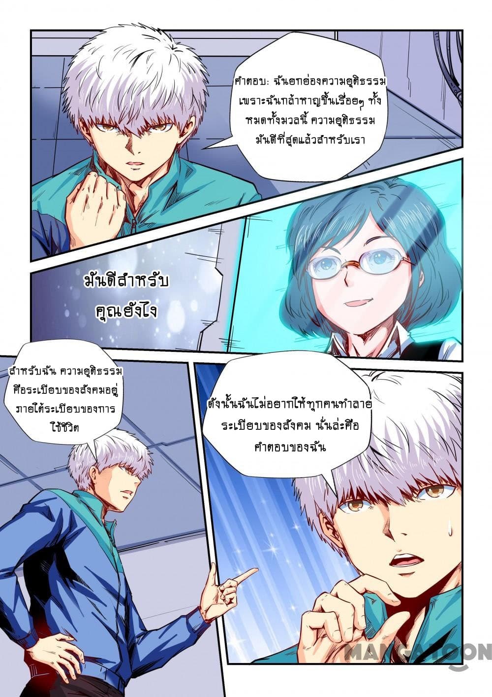 Forty Milleniums Of Cultivation 134-134