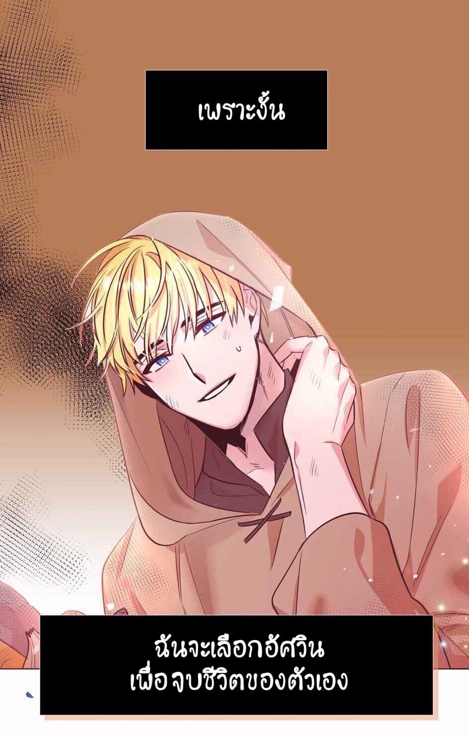 The Demon Lord Wants to Die 0-0
