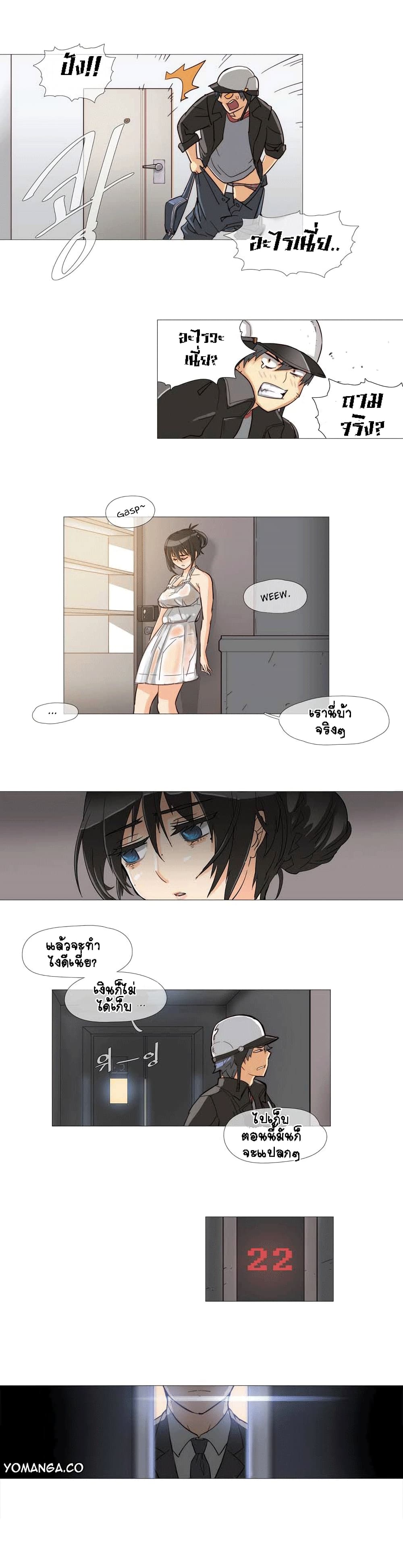 Household Affairs 2-2