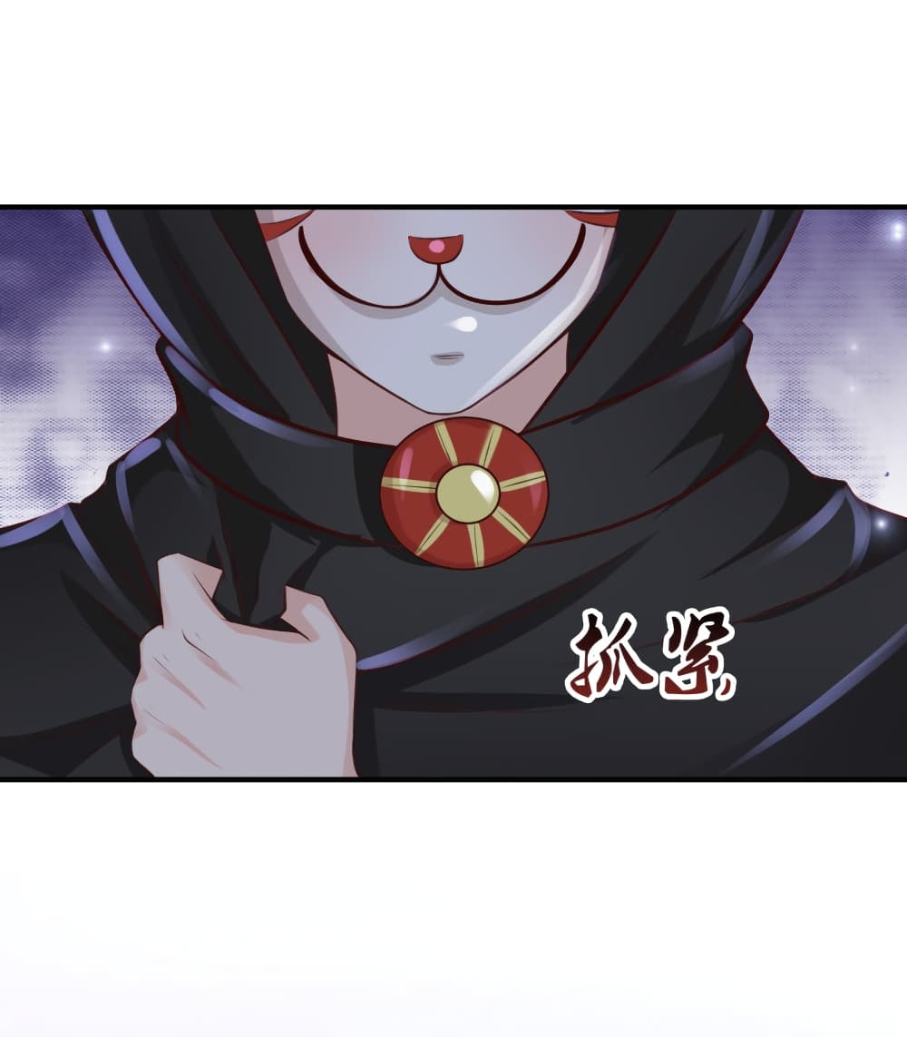 The Strongest Peach Blossom ราชาดอกไม้อมตะ 85-85