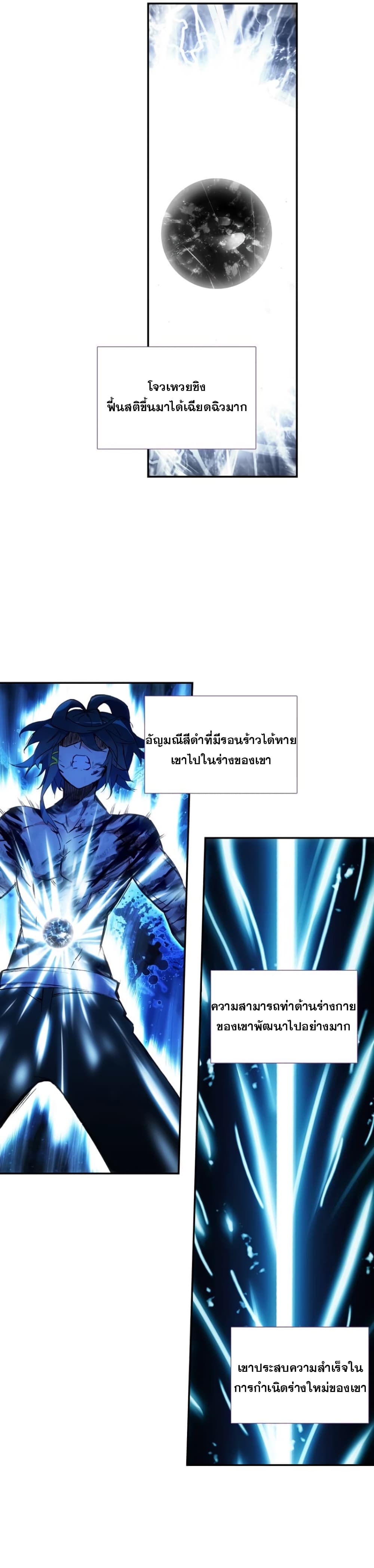 Heavenly Jewel Change 15-15