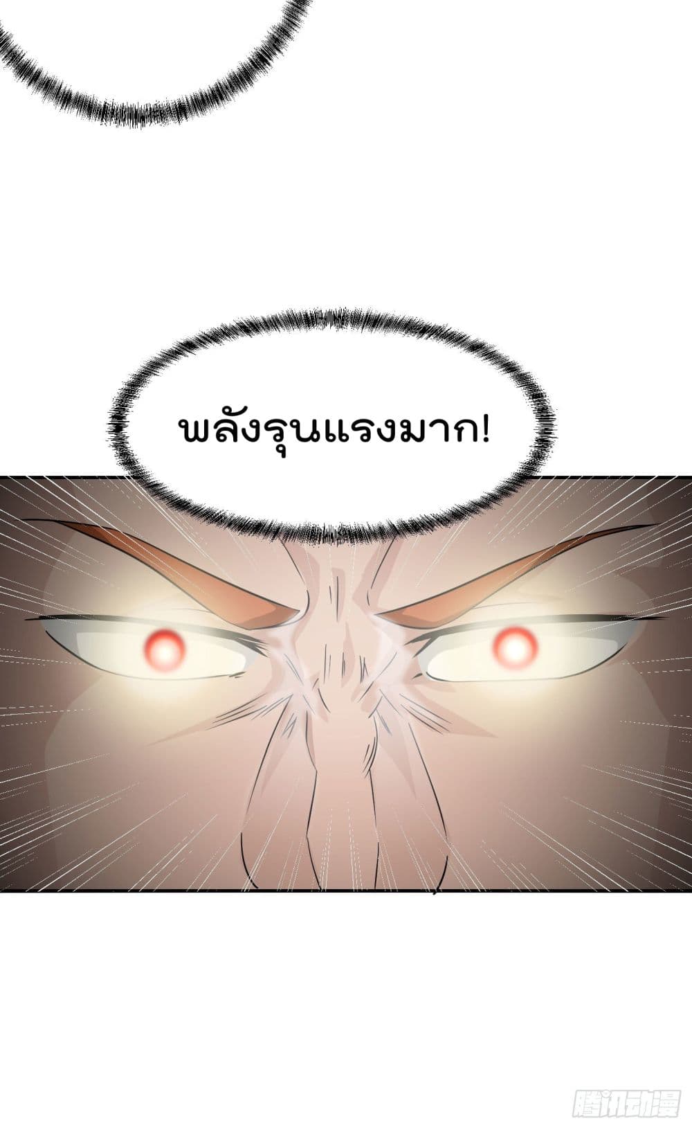 The Legend God King in The City ตำนานราชันเซียนแห่งนคร 42-42