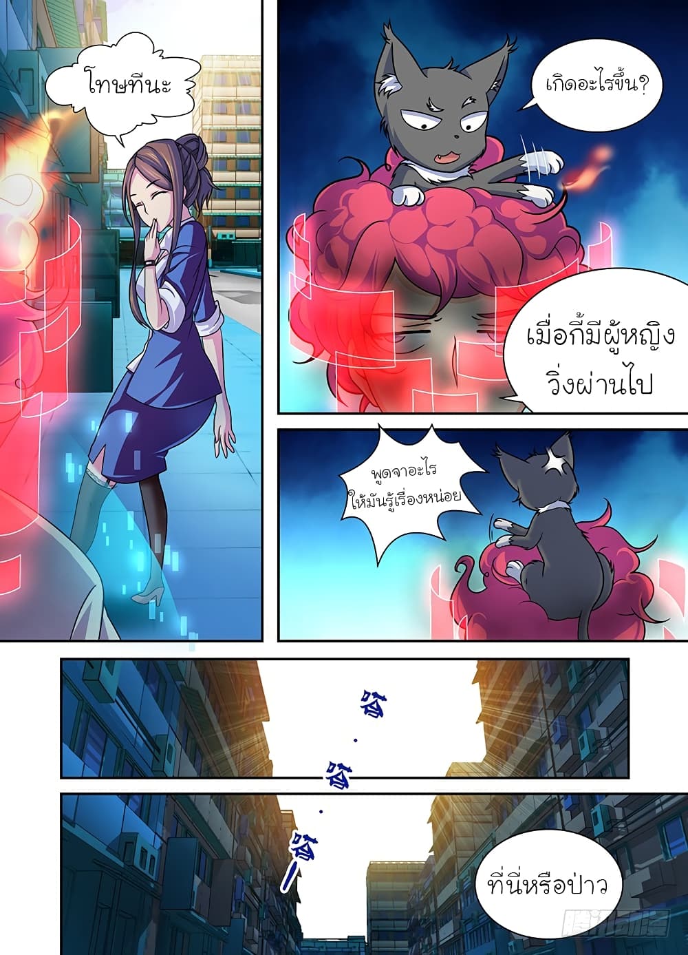 Wanwang Exorcist 3-3