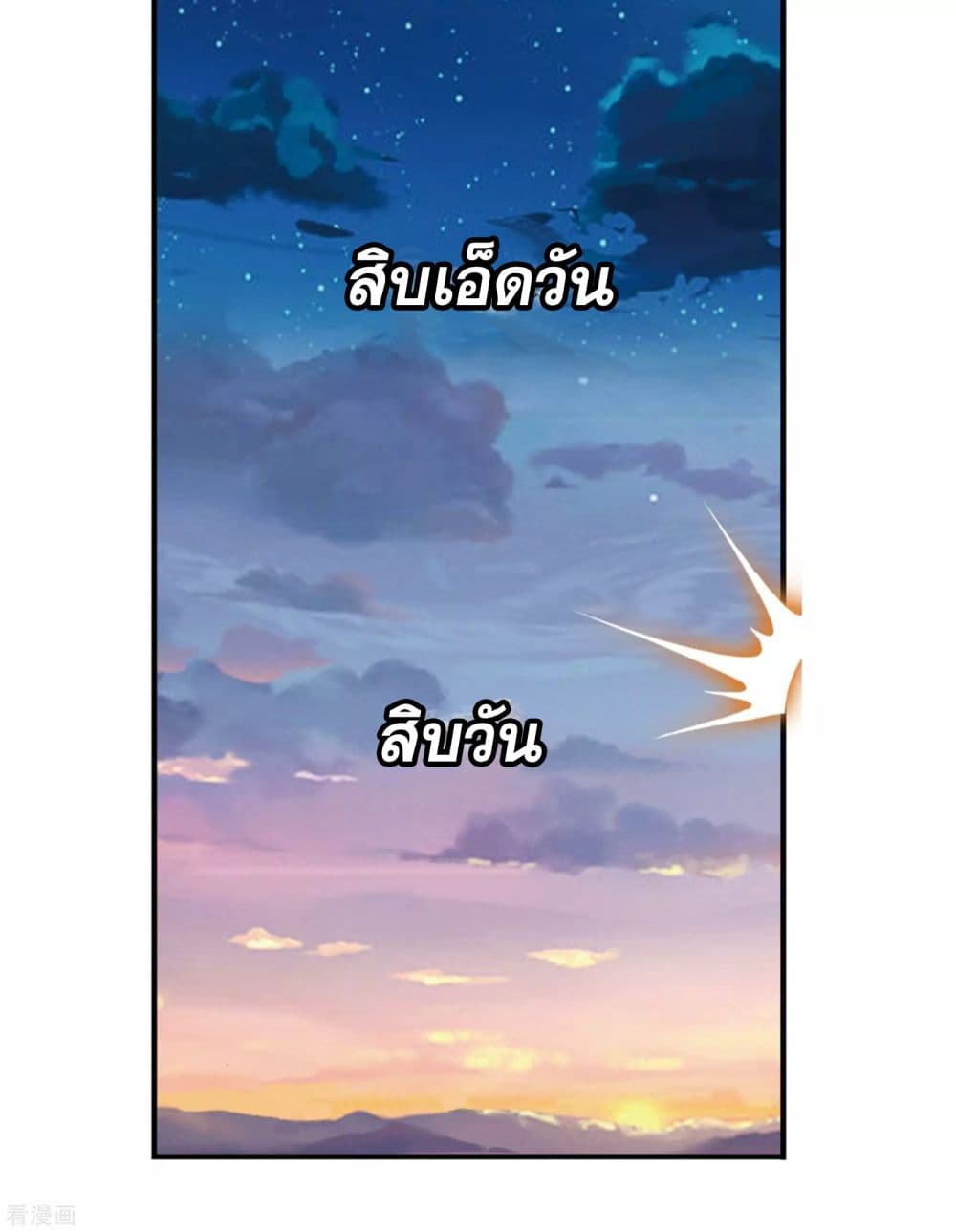 Douluo Dalu 237-237