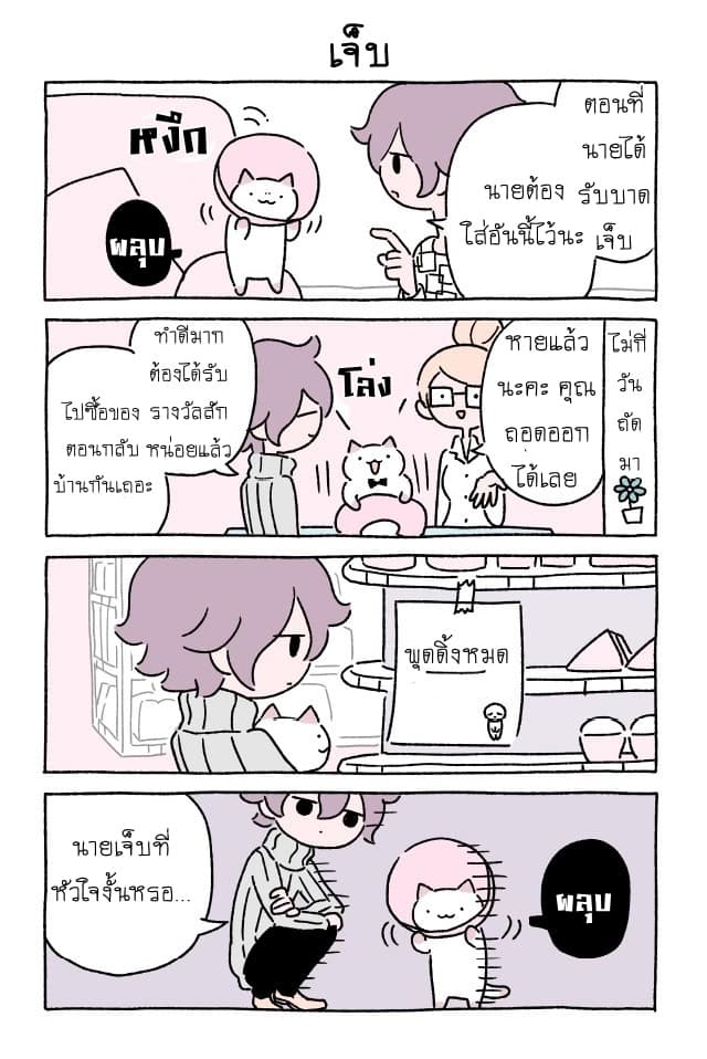 Wonder Cat Kyuu-chan คิวจัง แมวมหัศจรรย์ 18-18
