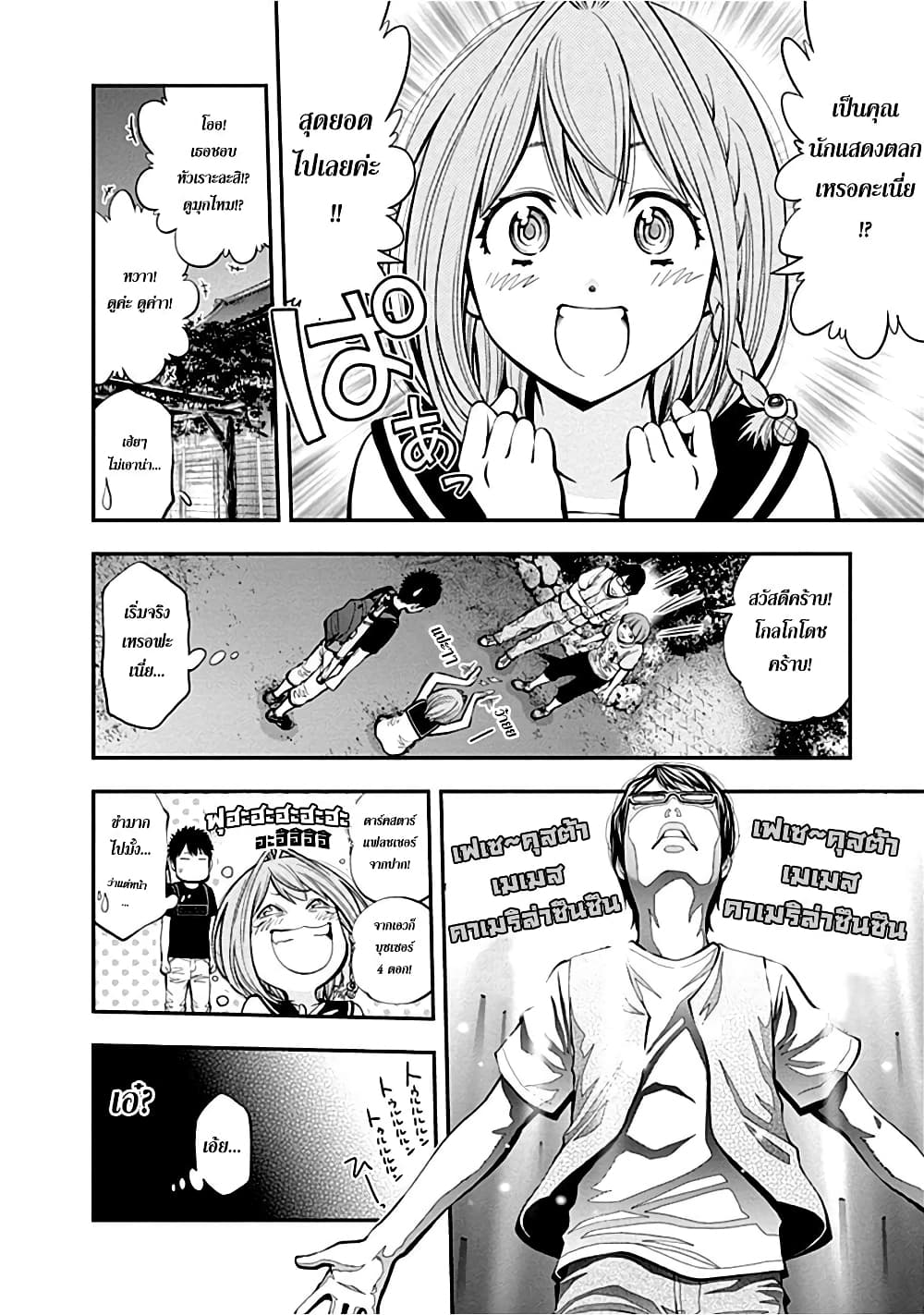 Youkai Shoujo 27-ความทรนงของภูติ! ค่ะ
