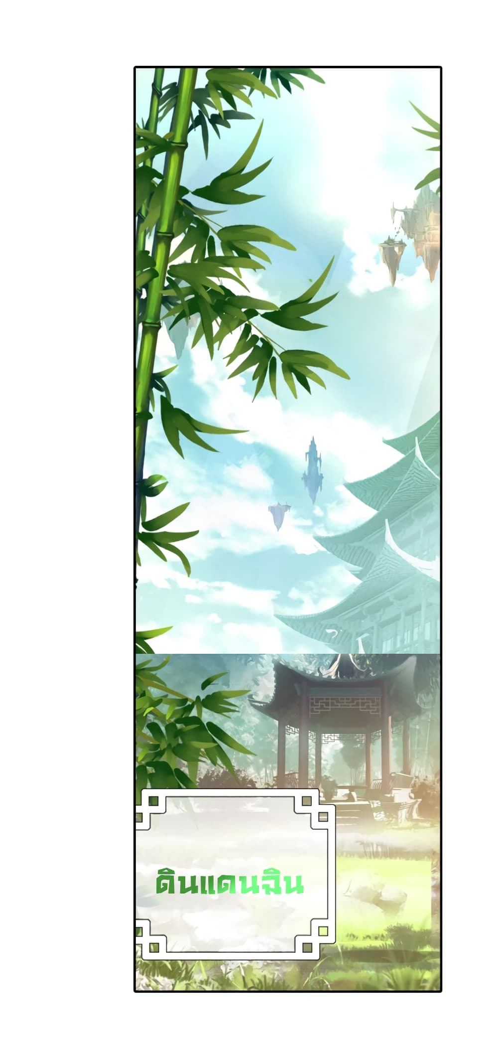 Douluo Dalu - Legends of the Tang's Hero 4-4