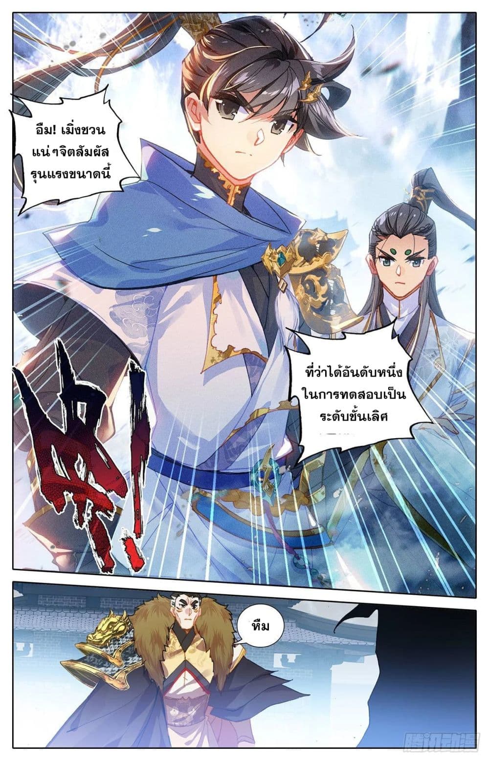 Azure Legacy ปรัมปรามายาสีเงิน 57-57