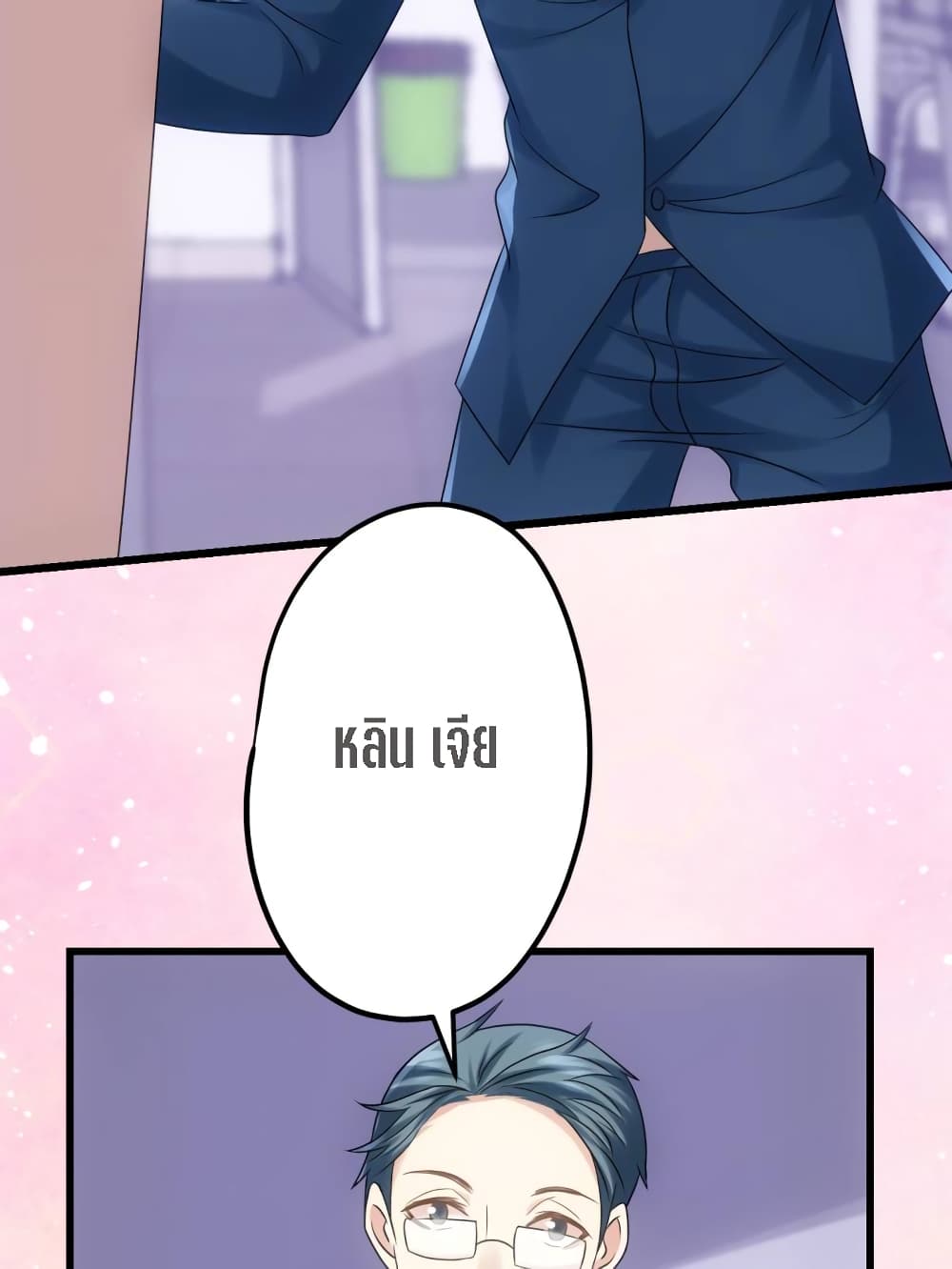 My Beautiful Time with You 6-6