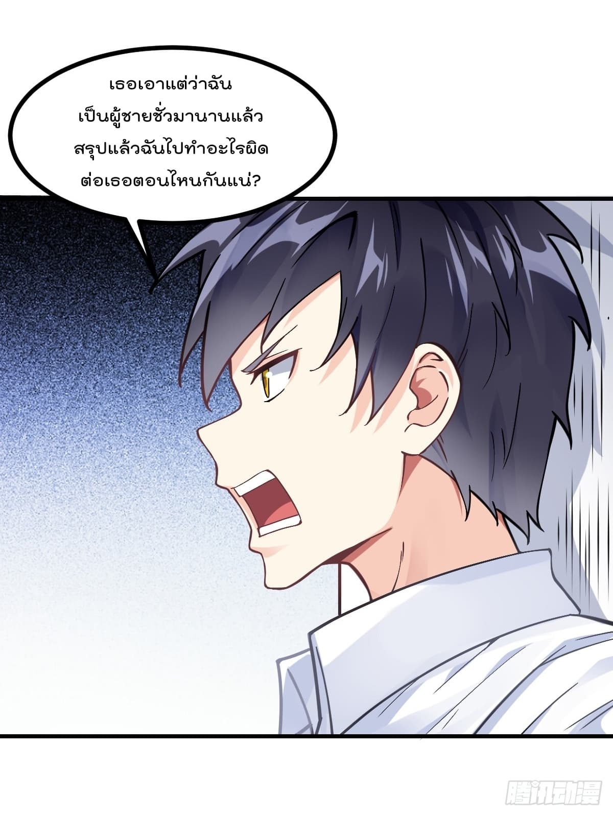 My Devil Girls Harem ฮาเร็มปีศาจสาวนี้ ของผมนะค้าบ 4-4