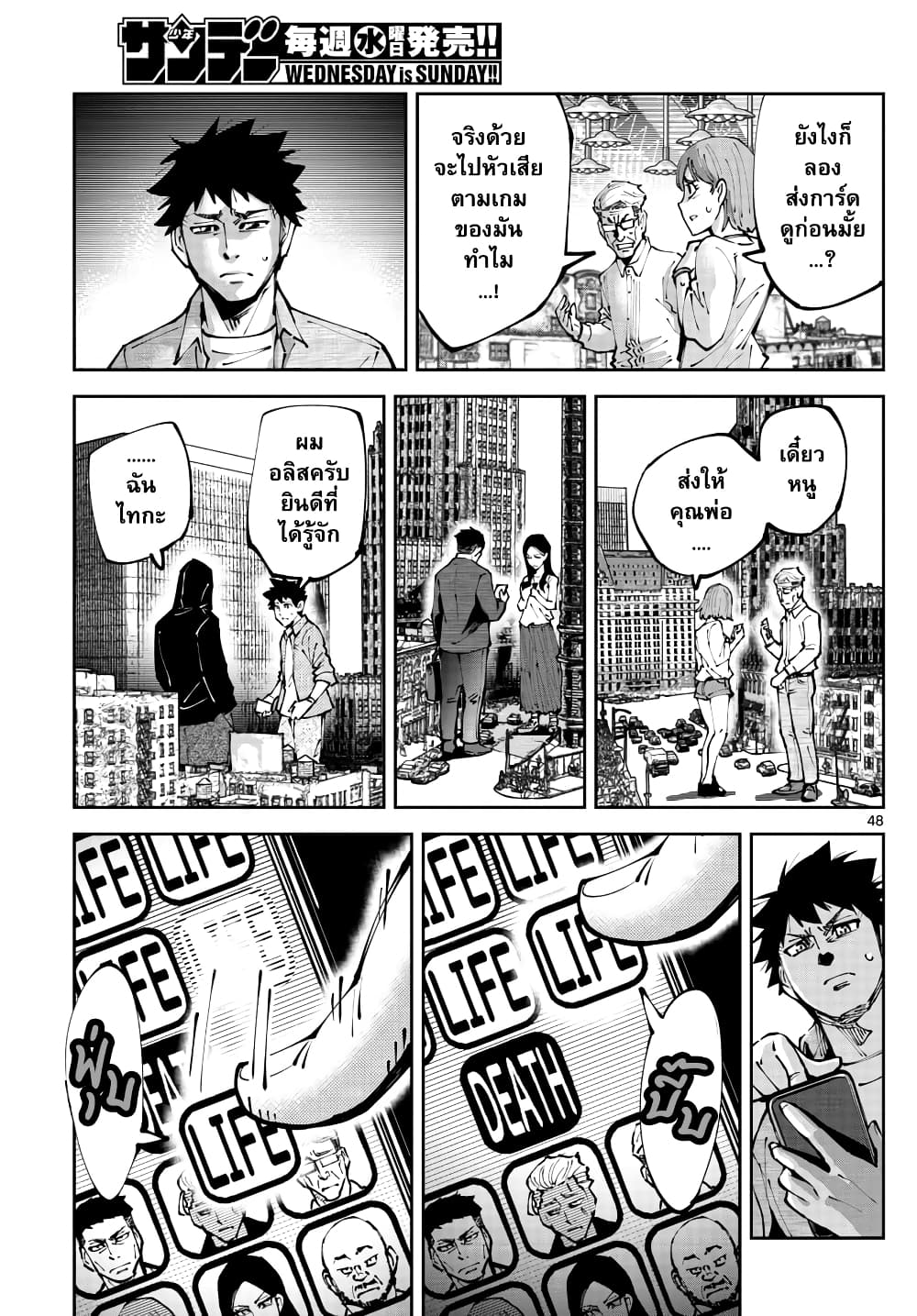 Imawa no Kuni no Alice Retry อลิสในแดนมรณะ RETRY 1-9 โพธิ์แดง (1)
