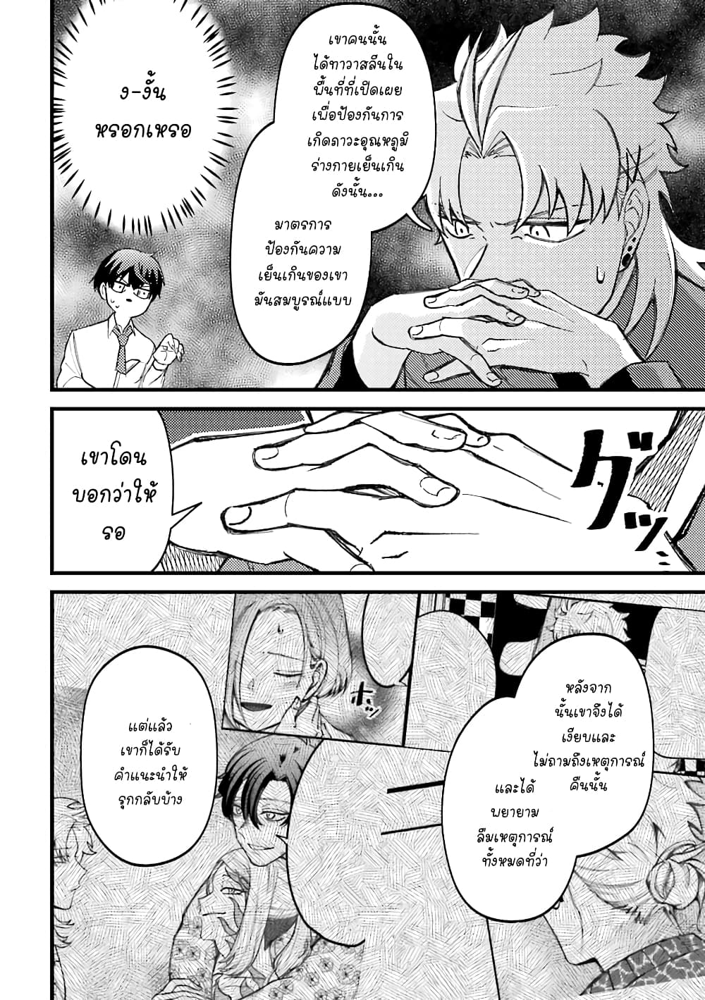 Toorigakari ni One Point Advice shite iku Type no Yankee 52-52