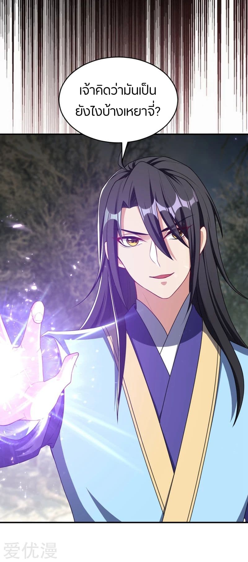 Rise of The Demon King รุ่งอรุณแห่งราชาปีศาจ 131-131