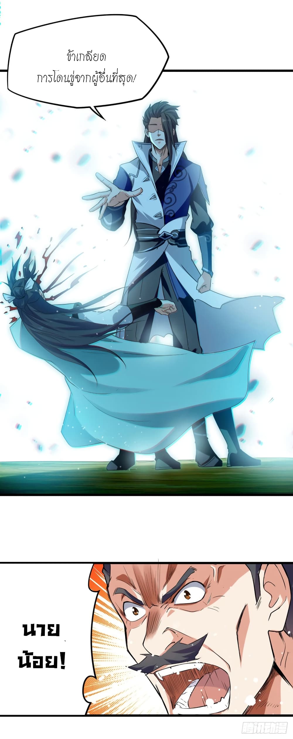 Peerless Martial Spirit 13-13
