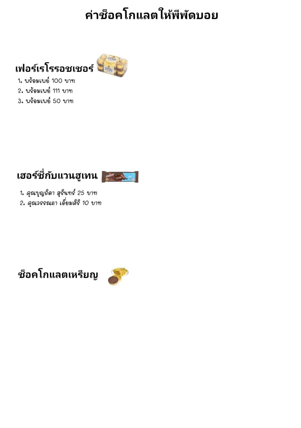 Kaette kudasai! Akutsu-san กลับบ้านเถอะครับ, คุณอาคัตสึ! 59-59
