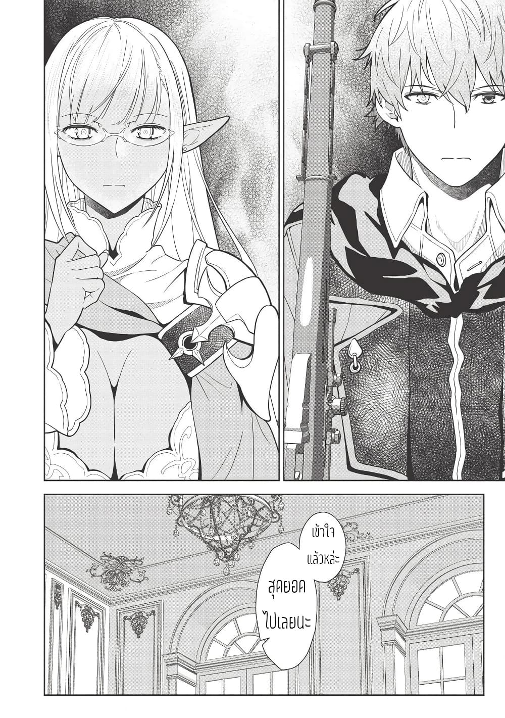 Magan to Dangan o Tsukatte Isekai o Buchinuku! 11-11