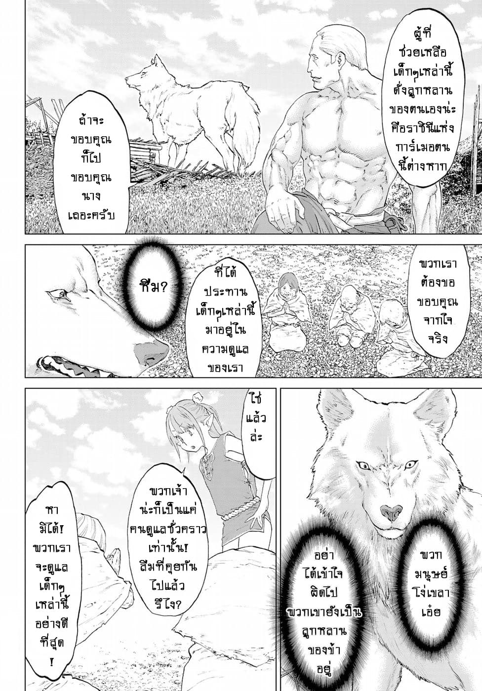 The Ride-On King ท่านปูตินต่างโลก 6-ท่านปธน. กับเหล่าลูกหลานแห่งราชินี