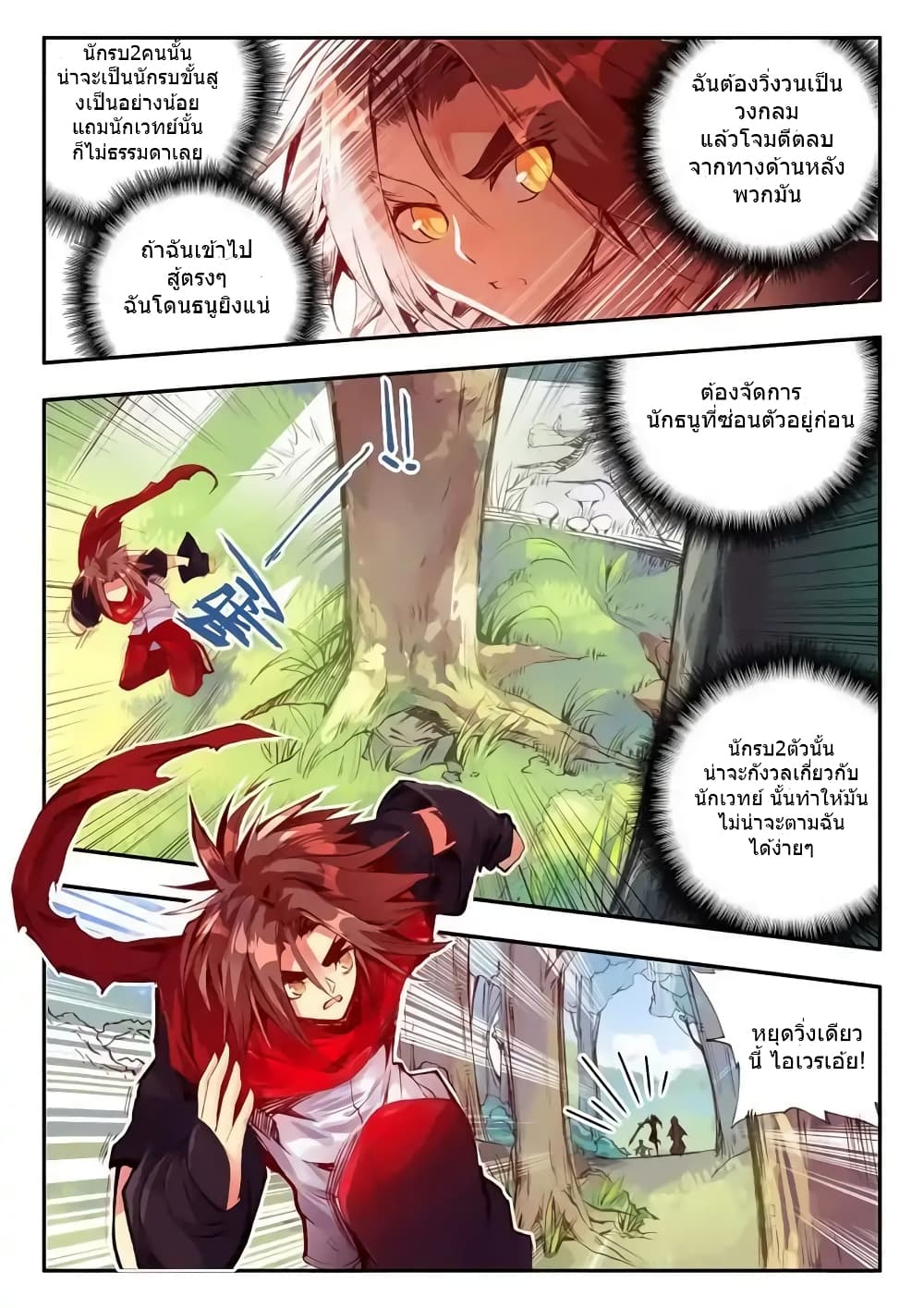 Legend of Phoenix 26-26