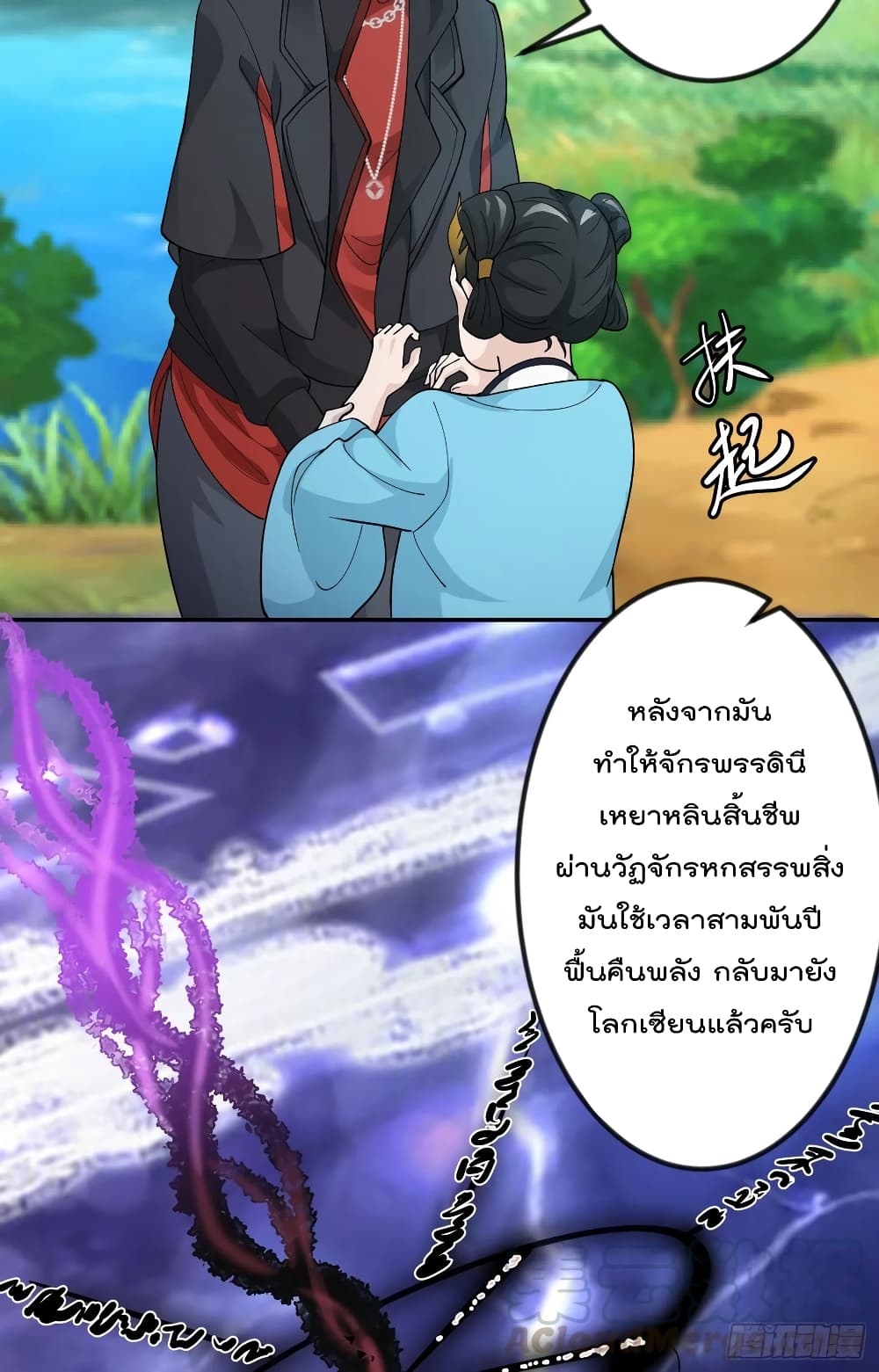 The Legend God King in The City ตำนานราชันเซียนแห่งนคร 49-49