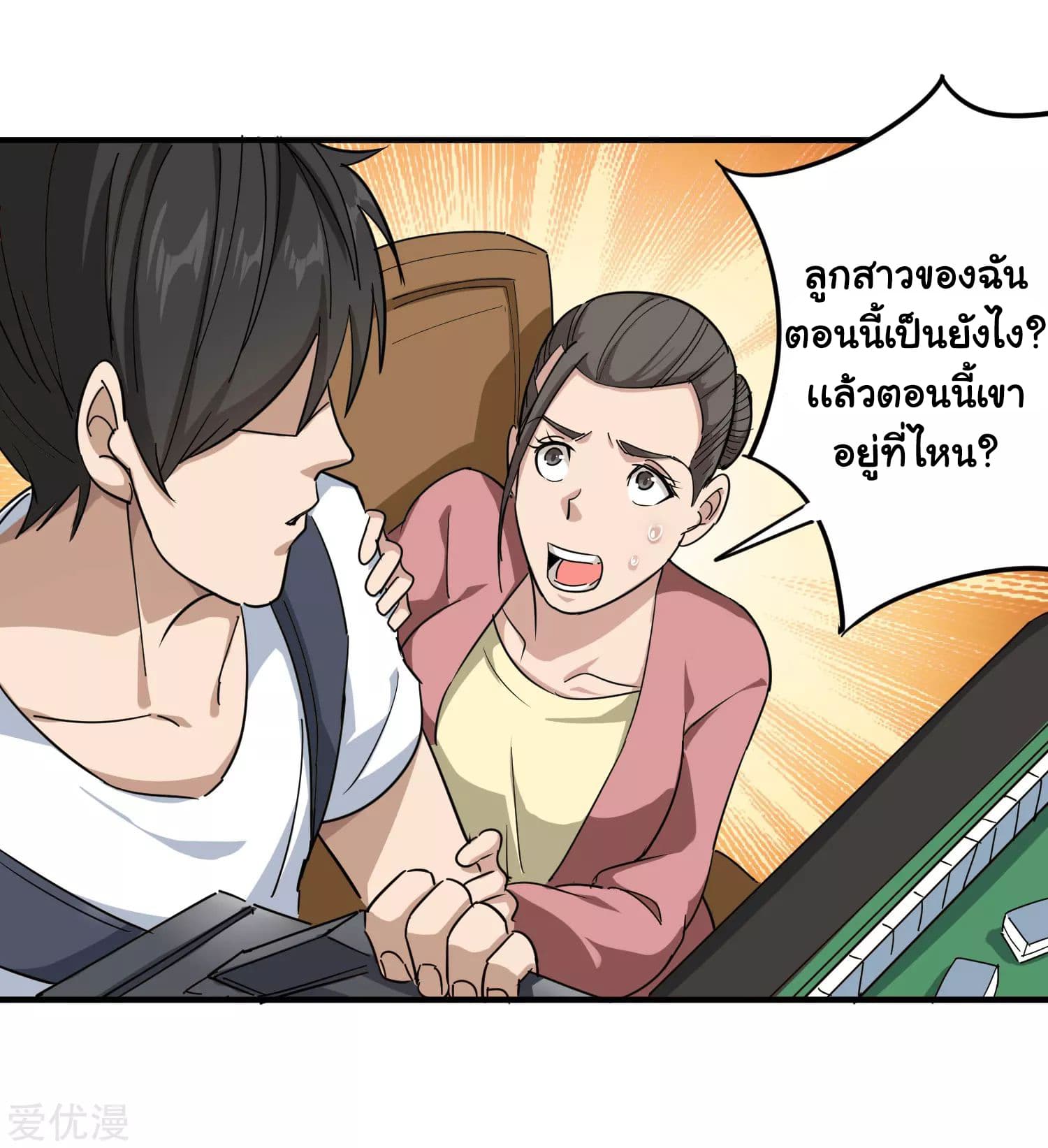 School Flower Master ระบบเรียนพาเซียนเรื่องรัก 17-17