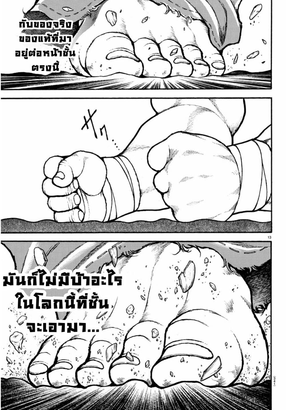 Baki Dou II 61-61