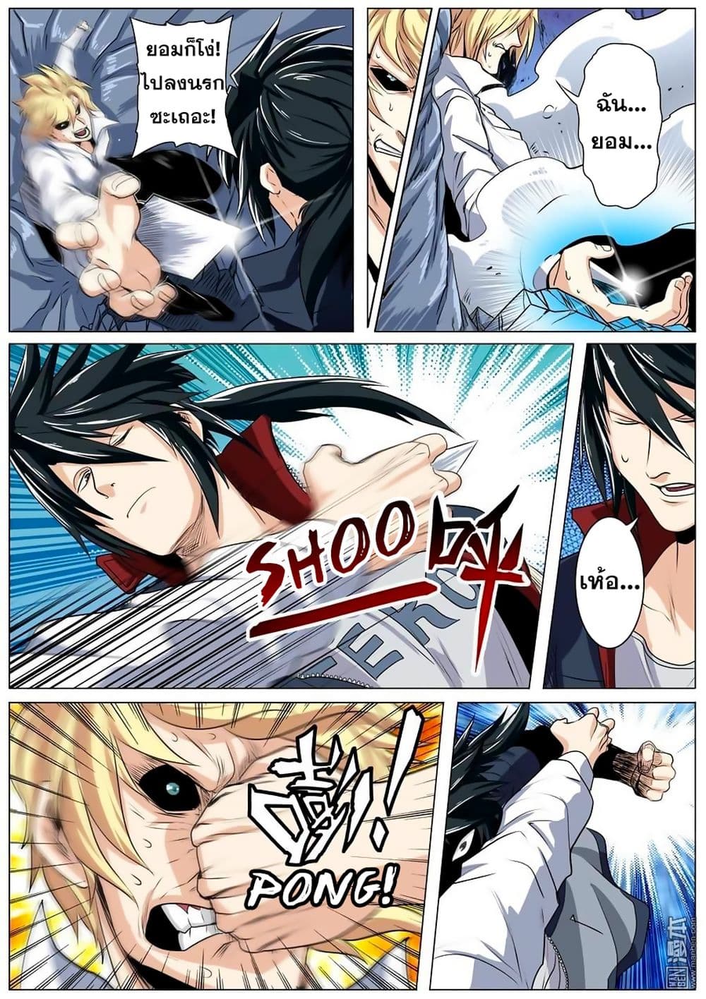 Hero? I Quit A Long Time Ago ฮีโร่น่ะหรอ? ฉันเลิกเป็นมานานแล้ว 77-77