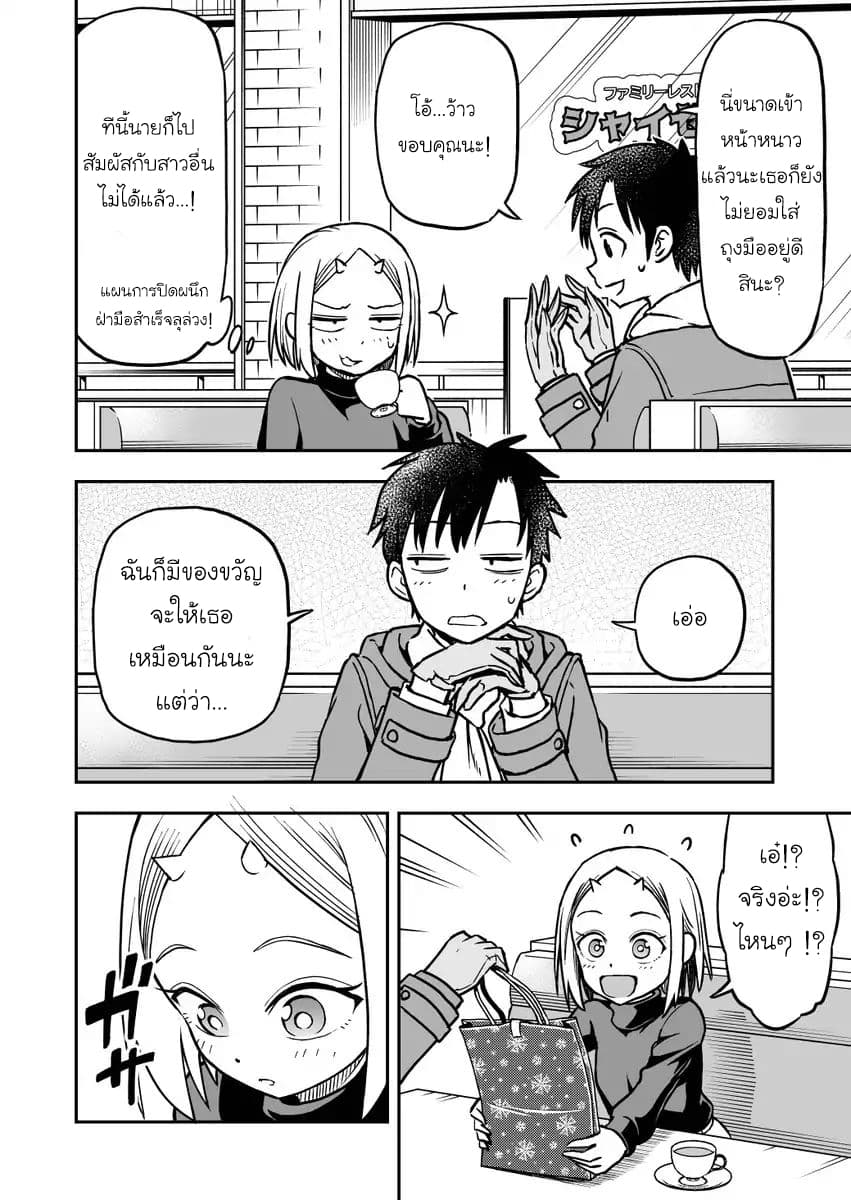 Onizuka-chan and Sawarida-kun 13-13