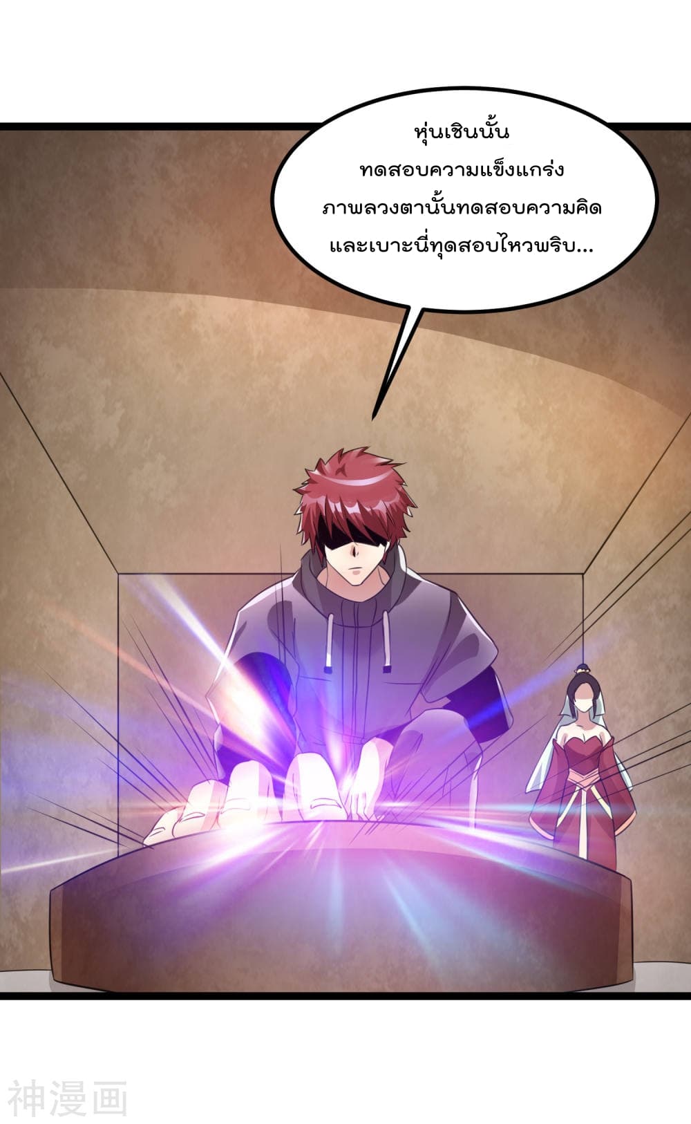 Immortal King of City ราชาอมตะแห่งนคร 119-119