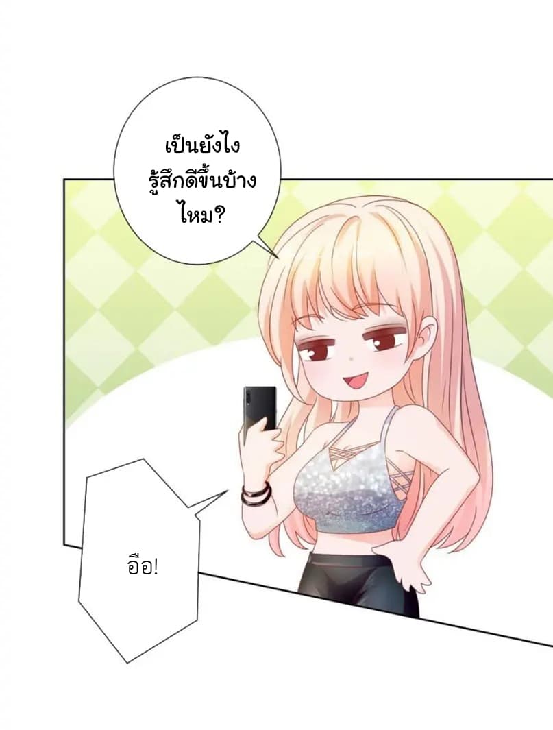 The Lovely Wife And Strange Marriage แผนรักลวงใจ 121-121