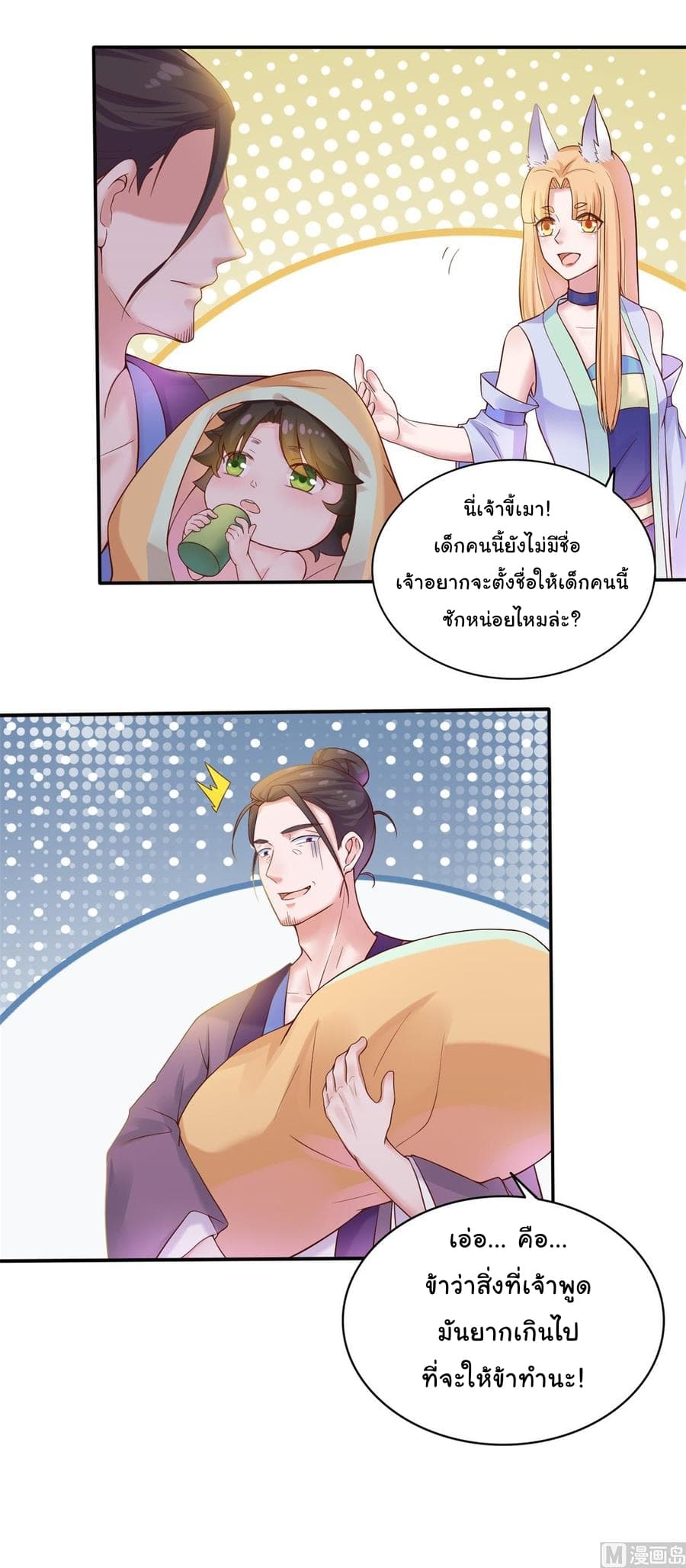 Immortal Fervent Bond 3-3