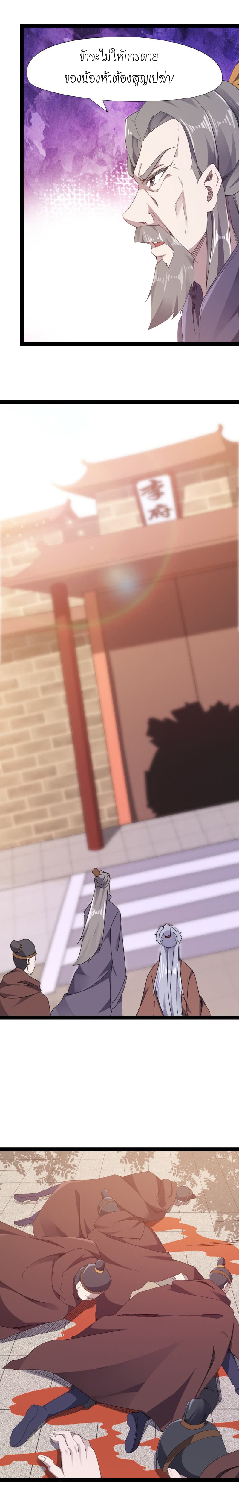 Path of the Sword 21-21