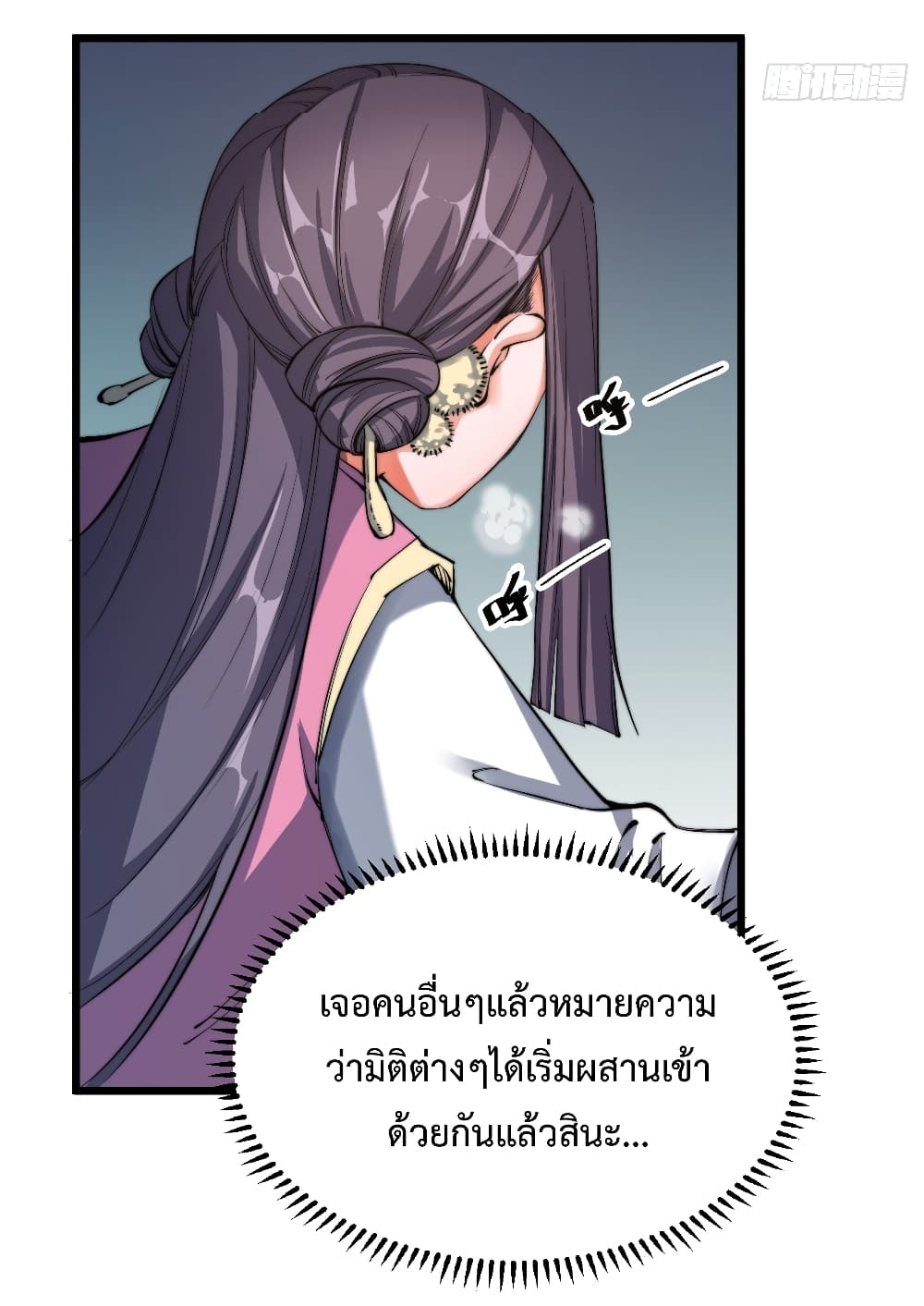 I'm Longlife 9000 Years Old 7-7