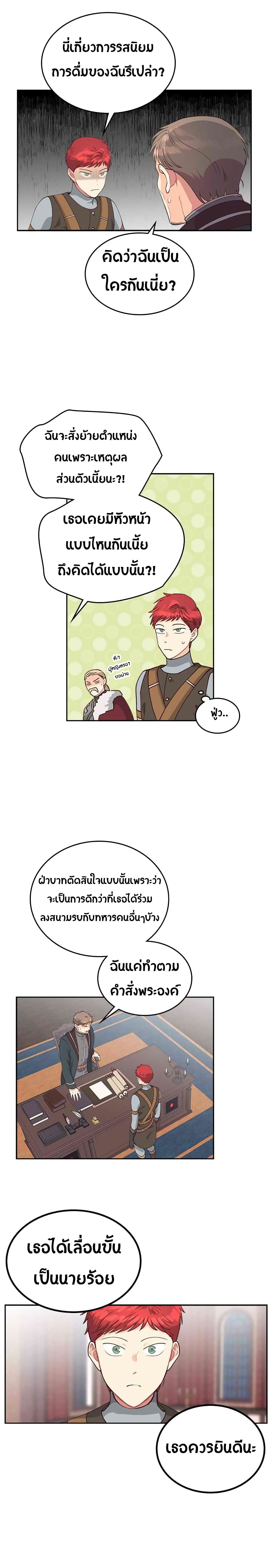 The Knight and Her Emperor 24-24