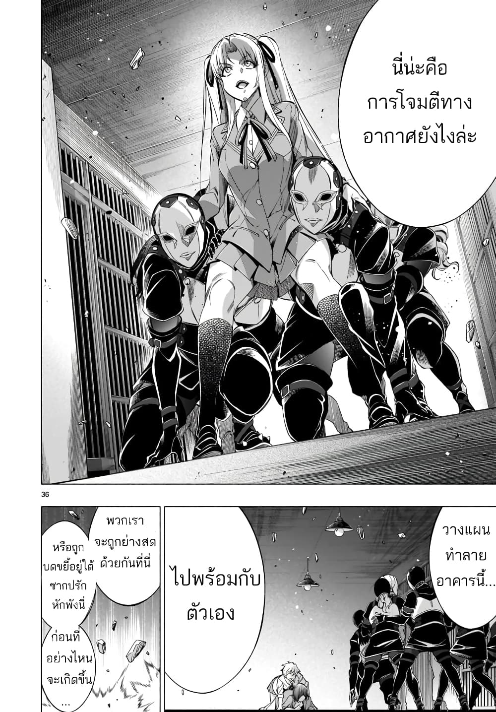 Himenospia 35-จุดเริ่มต้น