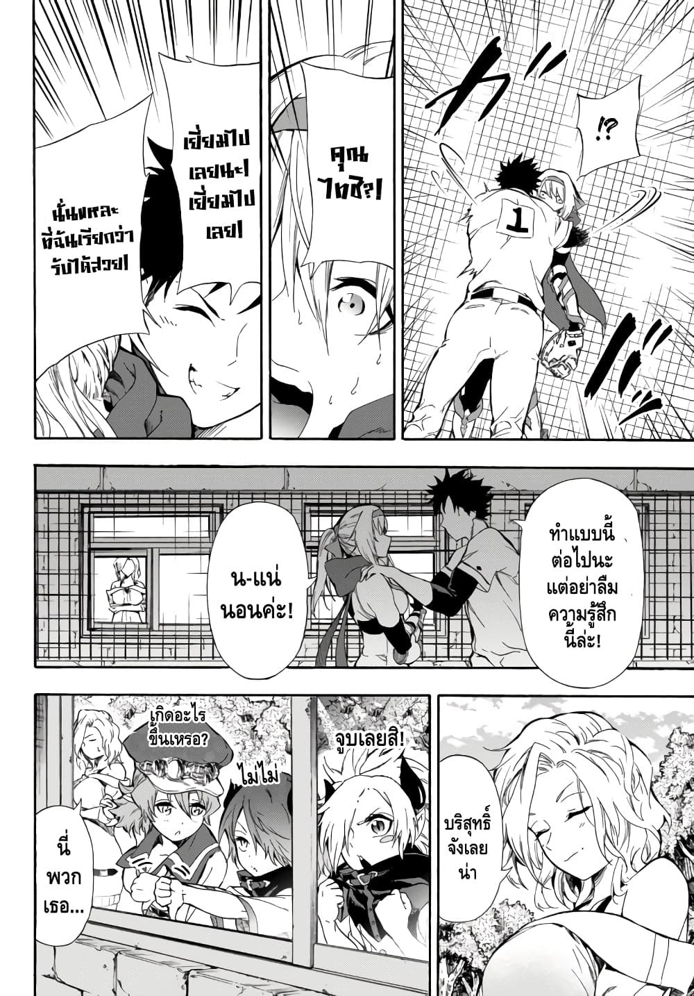 Baseball Isekai เบสบอลต่างโลก 3-เชื่อใจ