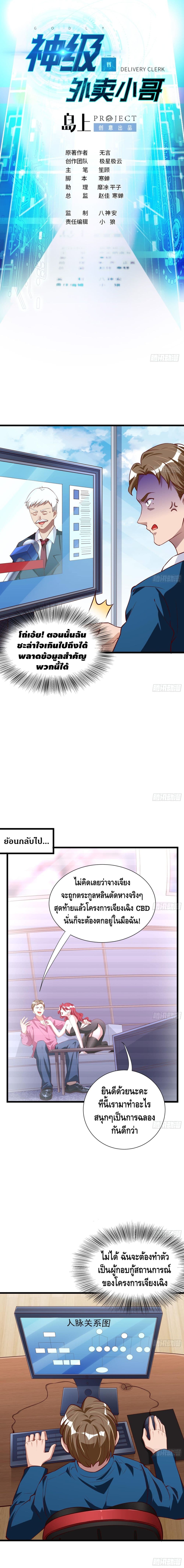 God System 9999 29-29