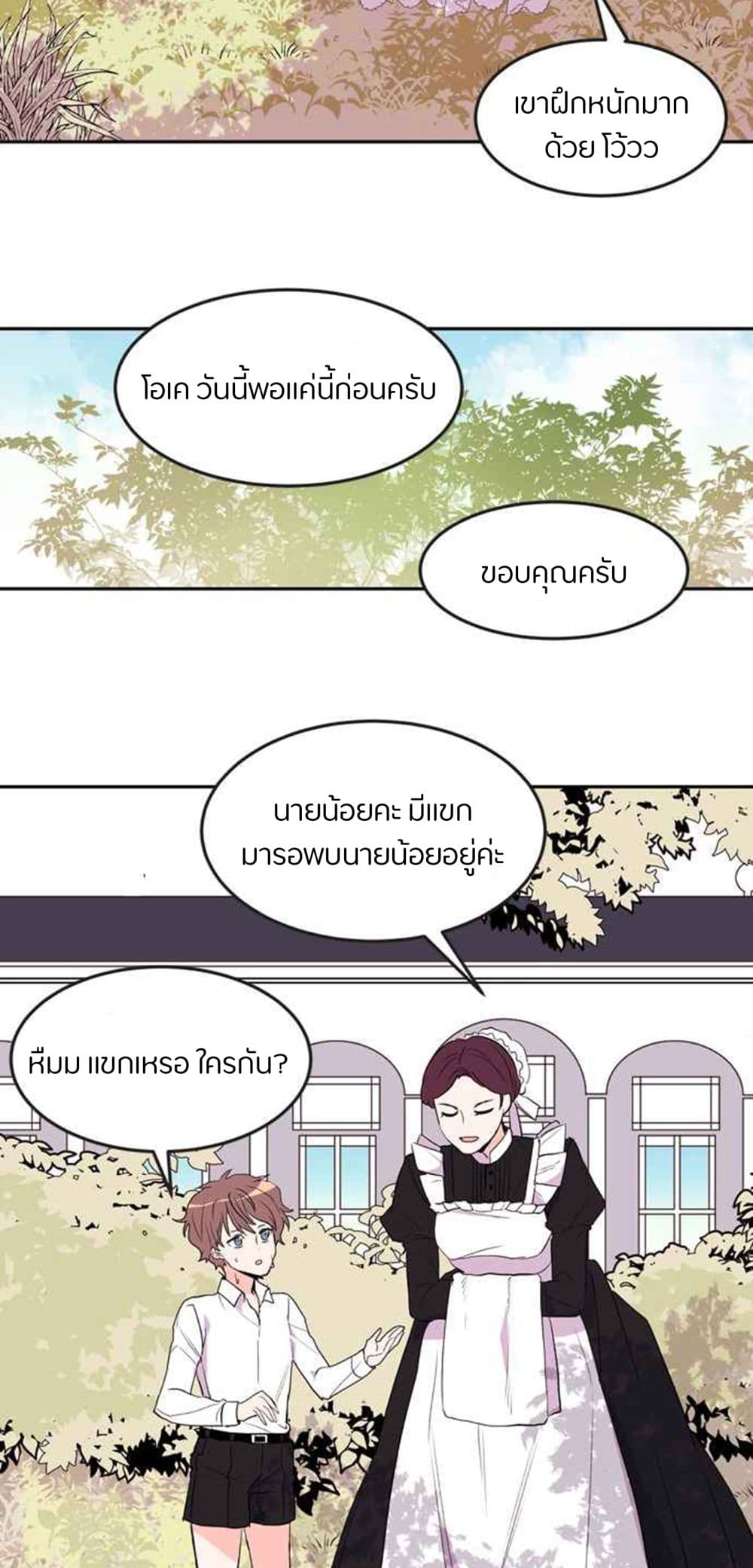 The Garden of Red Flowers 2-2