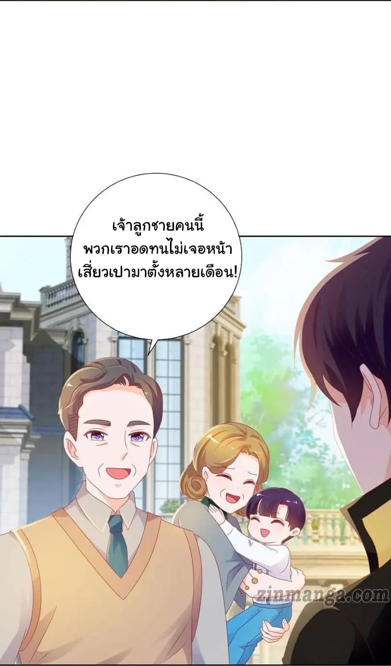 The Lovely Wife And Strange Marriage แผนรักลวงใจ 123-123