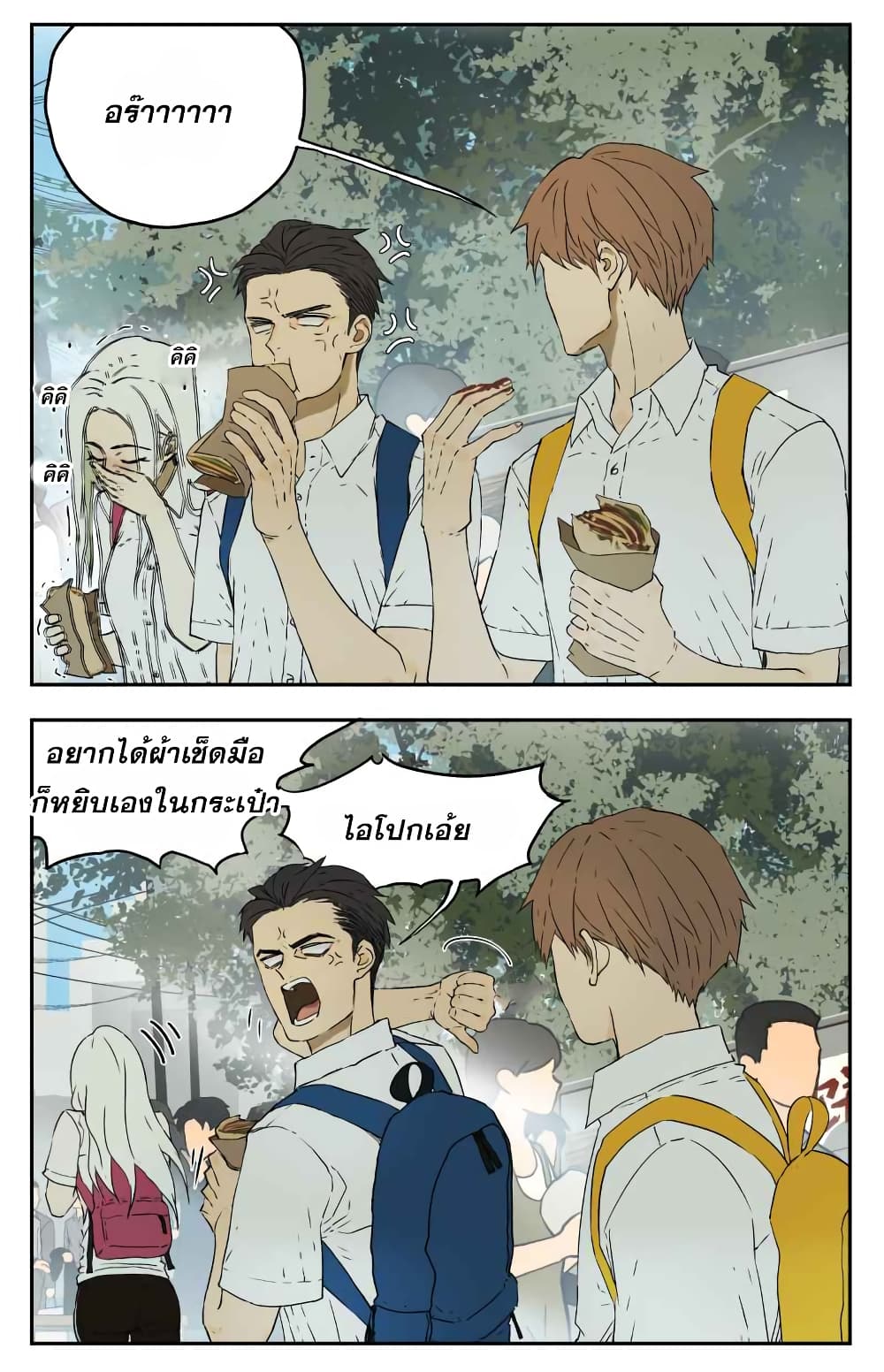 Nan Hao & Shang Feng หนานเห่า กับ จันเป็ง 10-10