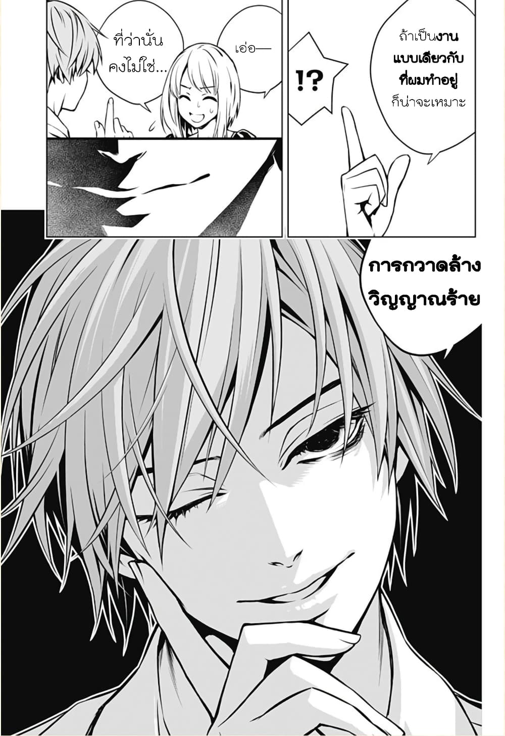 Ghost Girl โลลิป้าล่าผี 3-อาร์คัม บาเรท