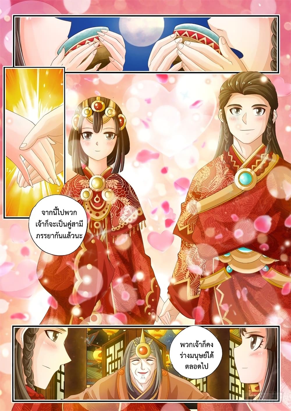 The Legend of Seven Leaves 9-9