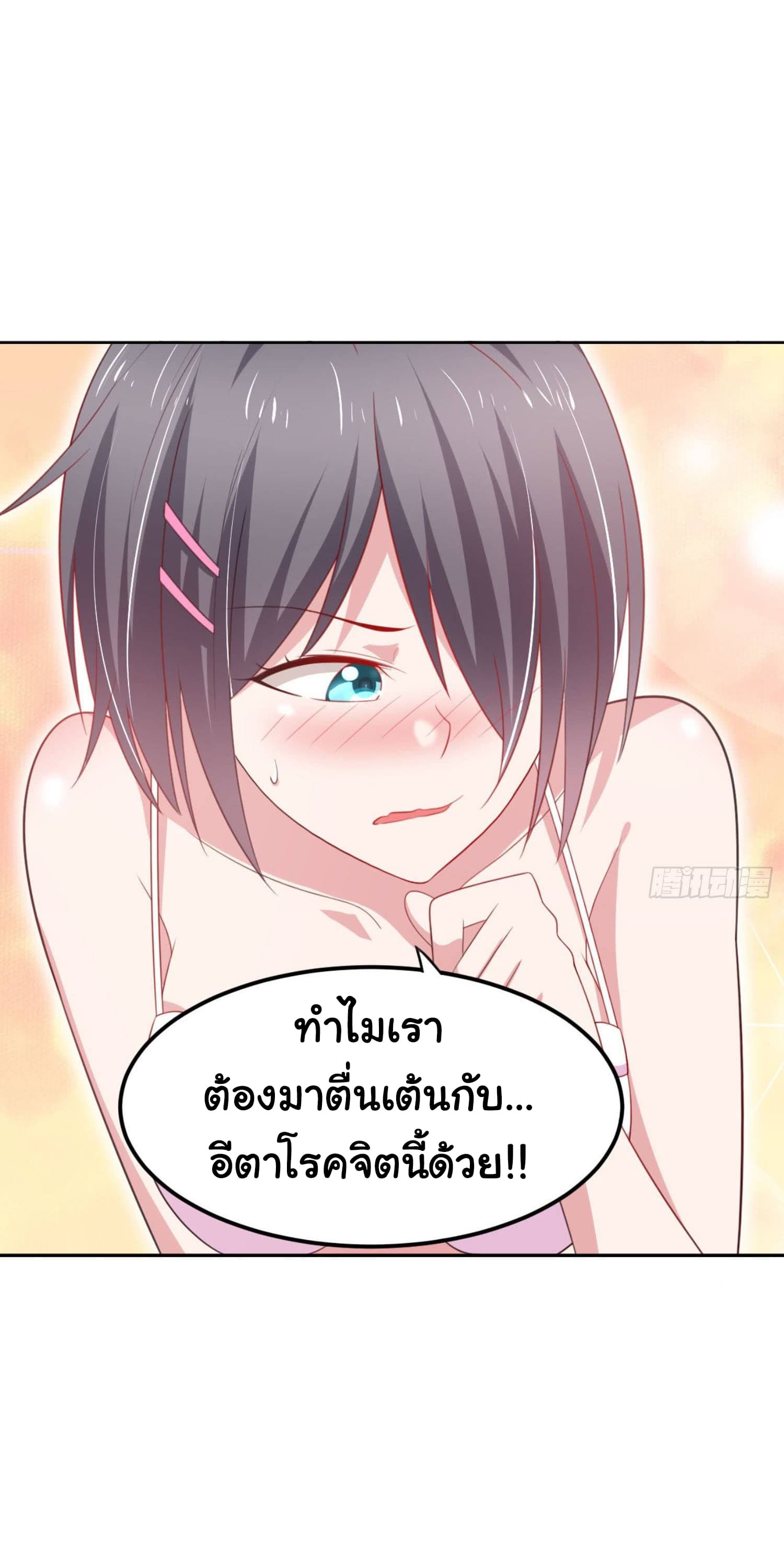 I'm a Villain in Harem Comics ผมเป็นตัวร้ายในการ์ตูนฮาเร็ม 6-6