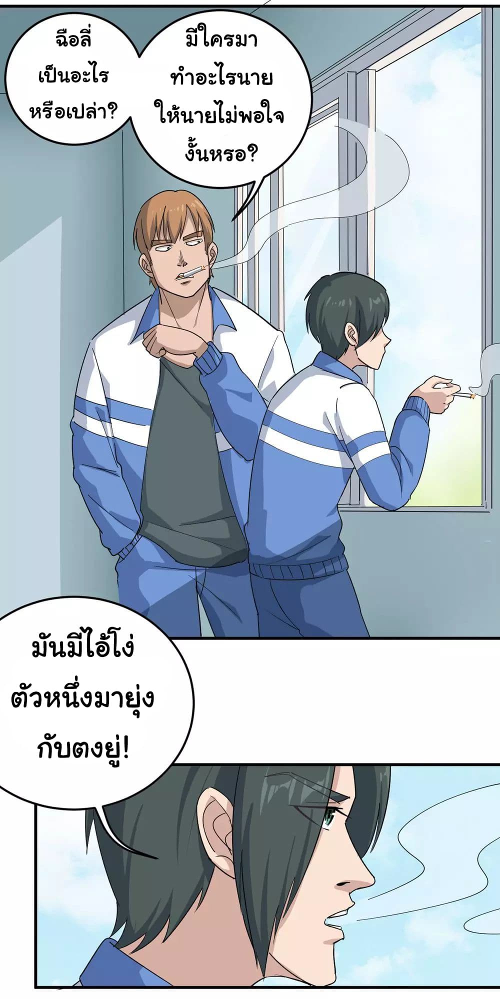 School Flower Master ระบบเรียนพาเซียนเรื่องรัก 10-10