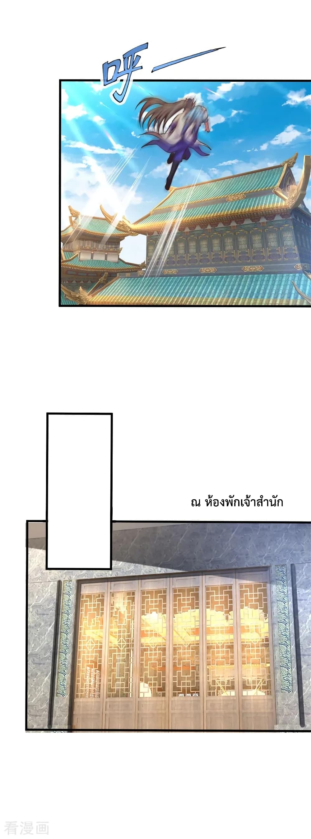 Shenwu Tianzun 113-113
