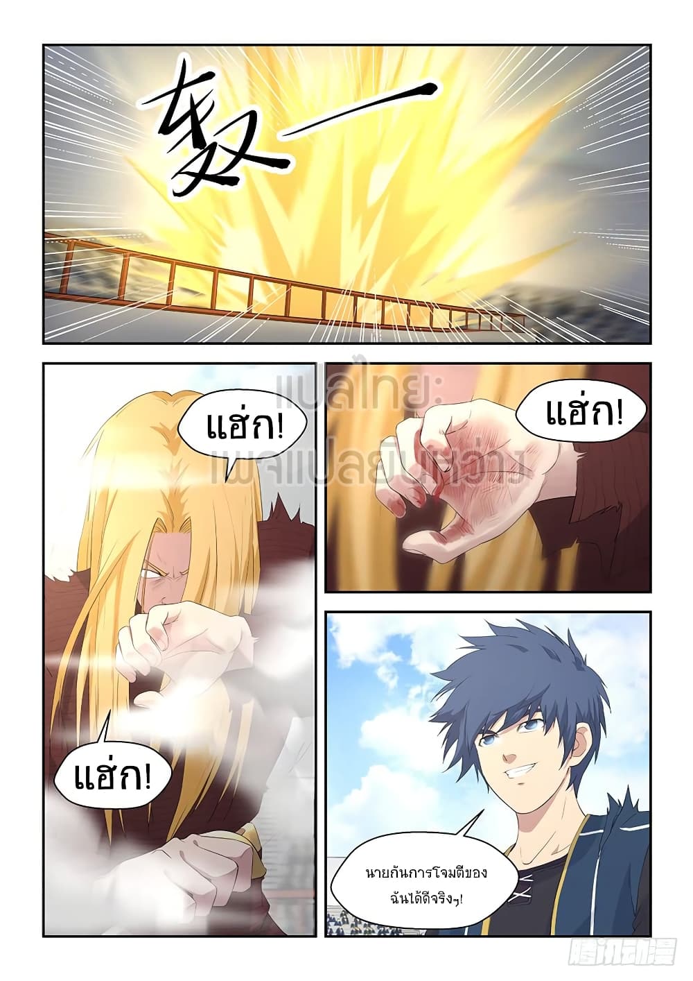 Heaven Defying Sword ดาบแห่งสวรรค์ 60-60