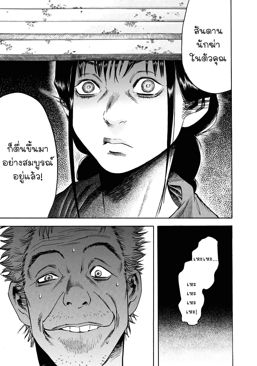 Suzuki-san wa Tada Shizuka ni Kurashitai คุณซุสุกิอยากอยู่เงียบๆ 16-พบกันอีกครั้ง