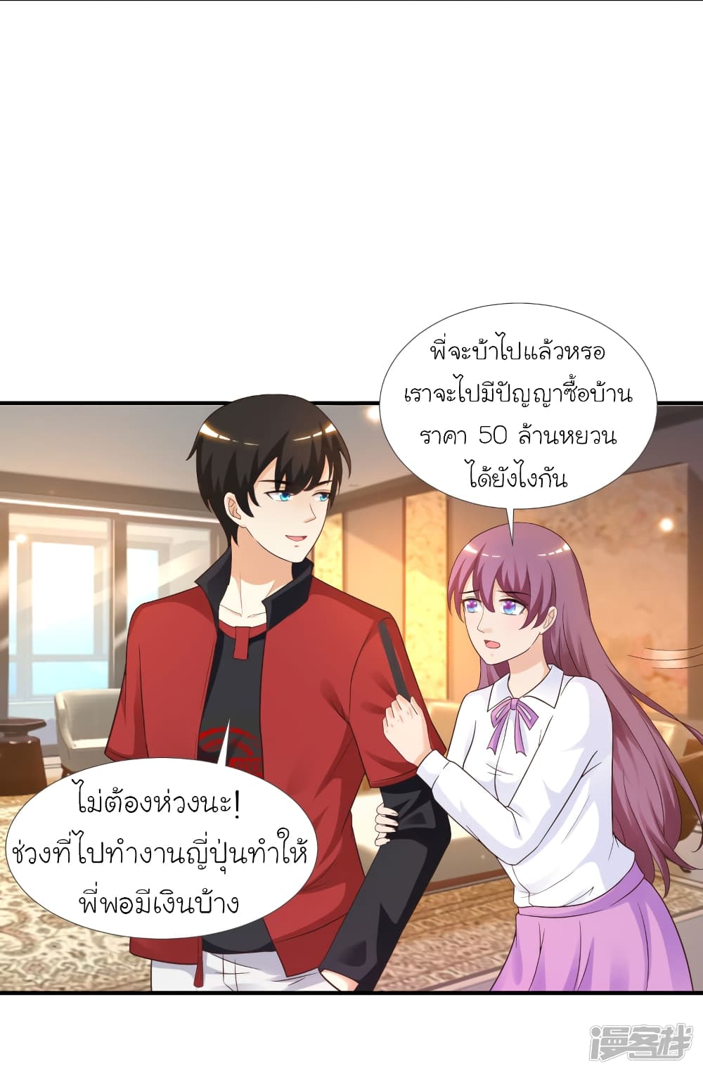 The Strongest Peach Blossom ราชาดอกไม้อมตะ 73-73
